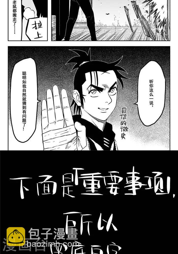 第20话1 你也要离我而去16