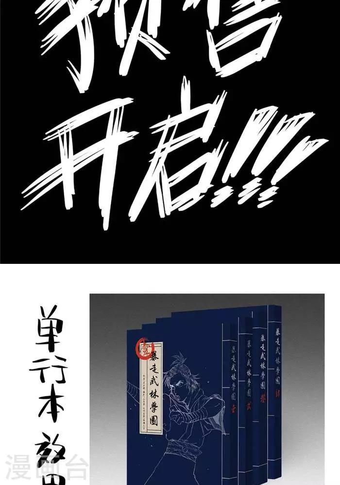 第20话1 你也要离我而去18