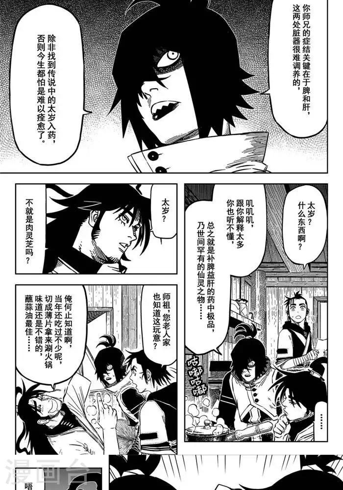 第20话1 你也要离我而去2