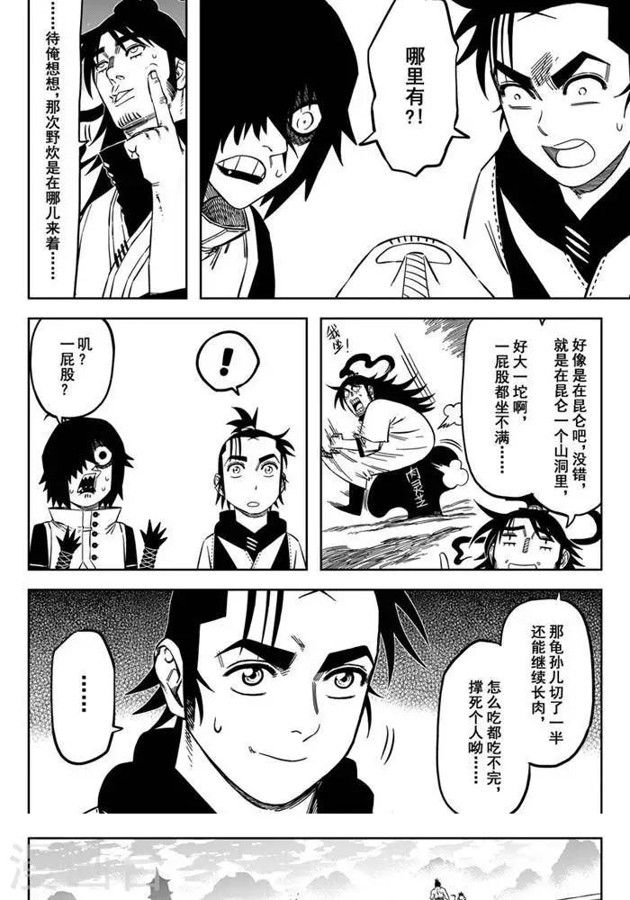 第20话1 你也要离我而去3