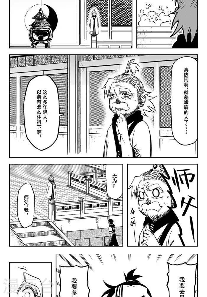 第20话1 你也要离我而去5