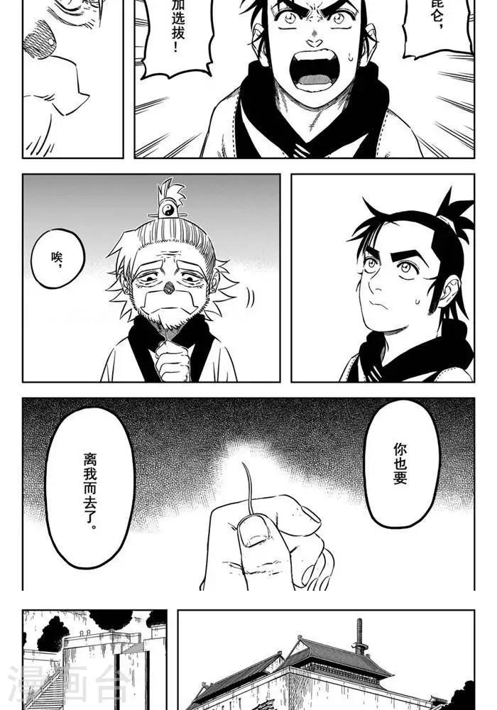 第20话1 你也要离我而去6