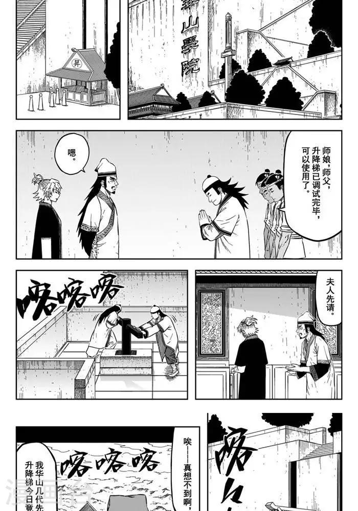 第20话1 你也要离我而去7