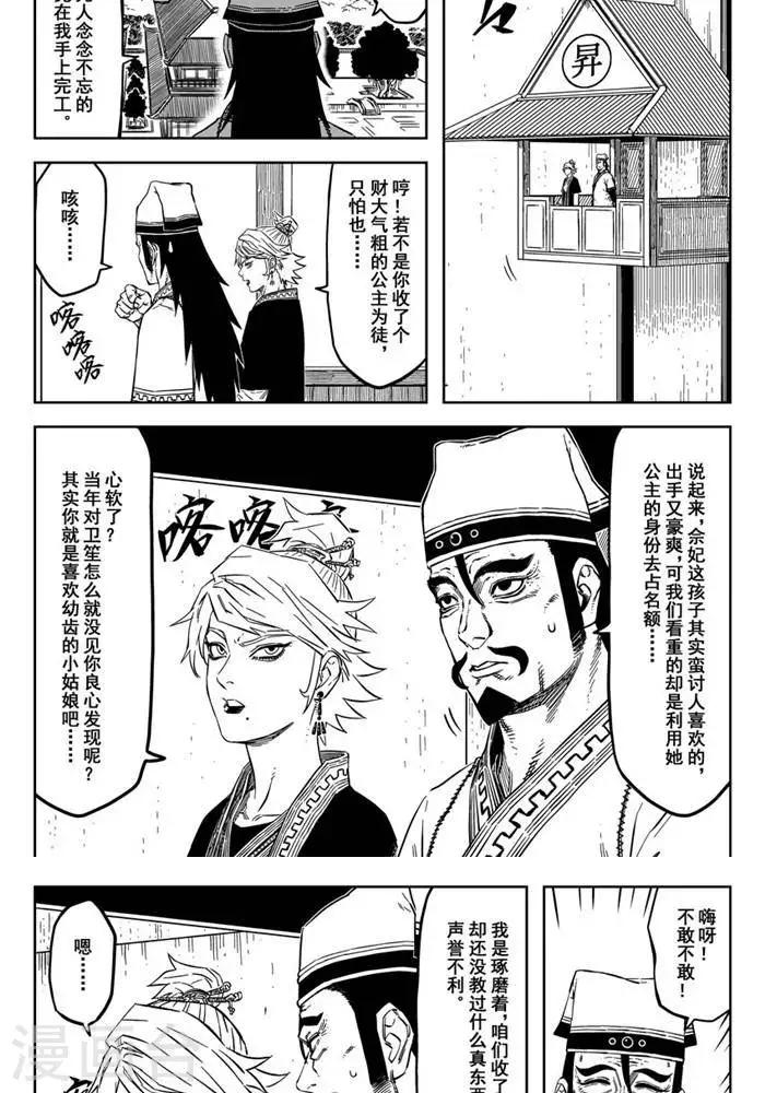第20话1 你也要离我而去8