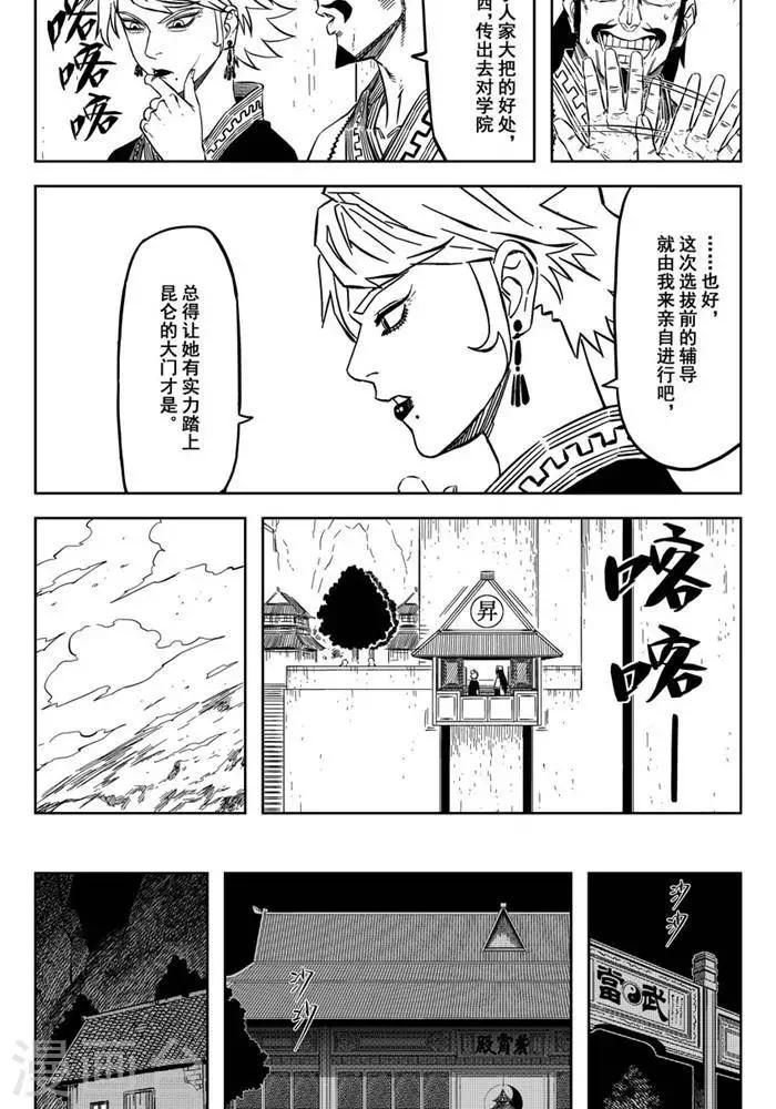 第20话1 你也要离我而去9