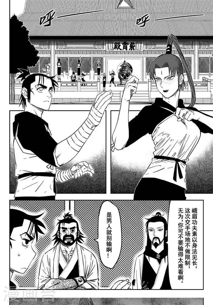 第21话2 谁摸我屁股0