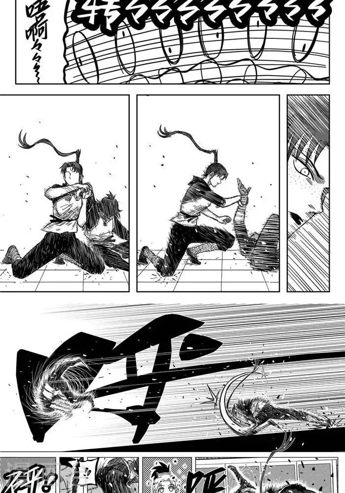 第21话2 谁摸我屁股15