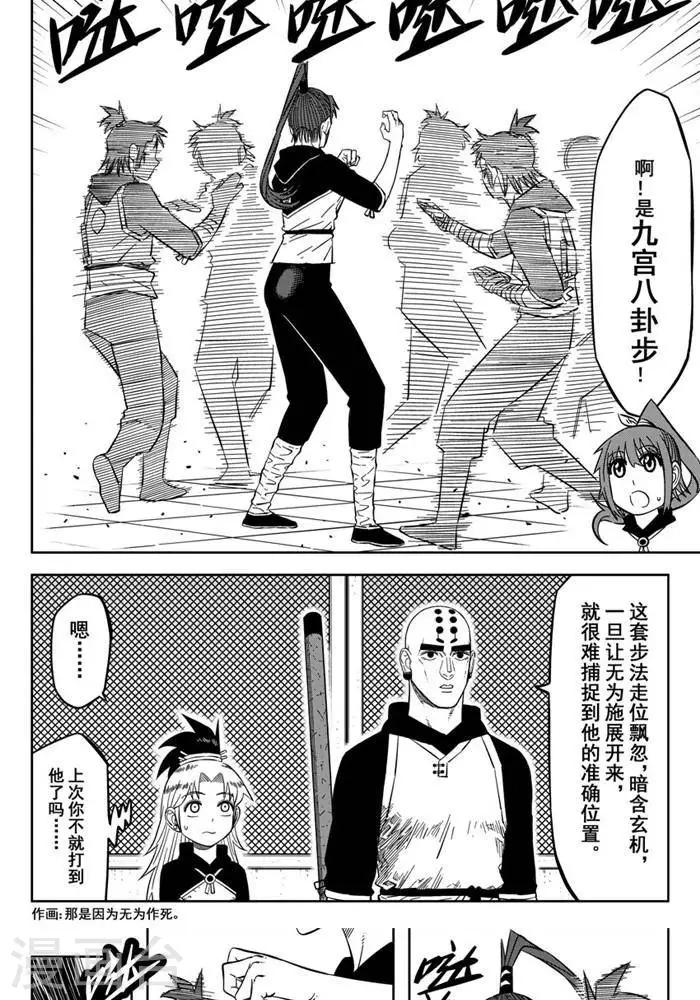 第21话2 谁摸我屁股2