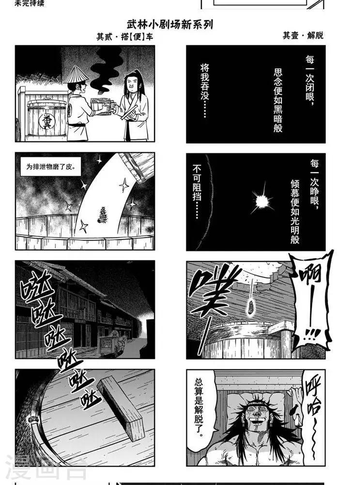 第21话2 谁摸我屁股20