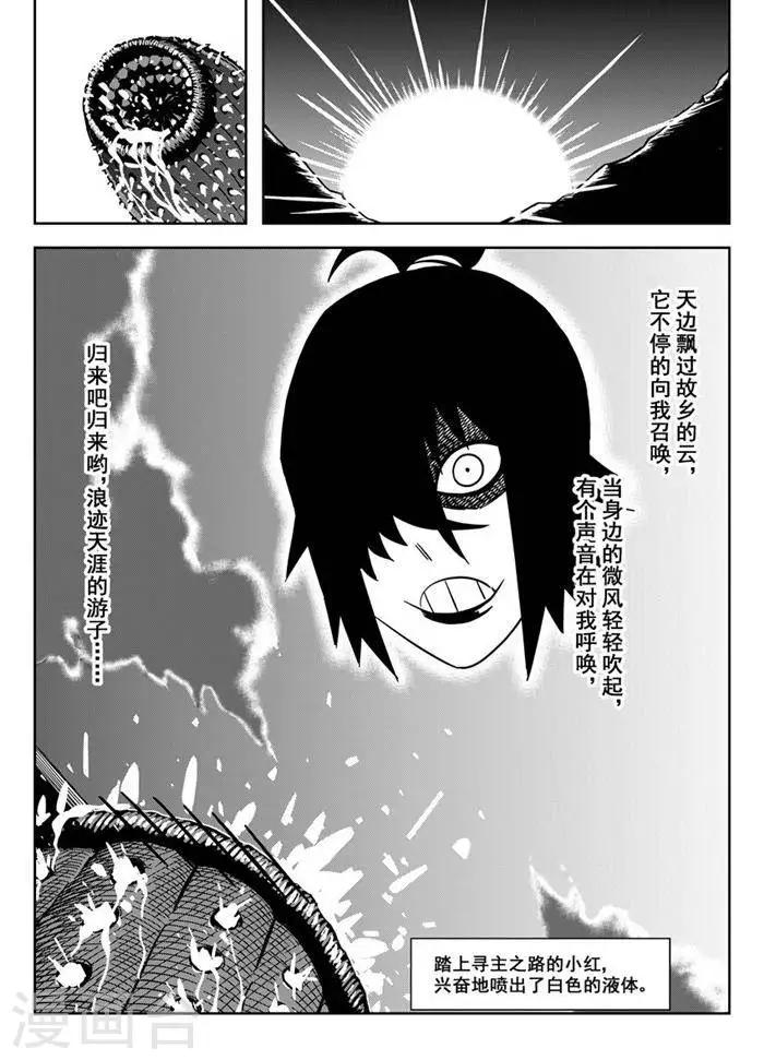 第21话2 谁摸我屁股21