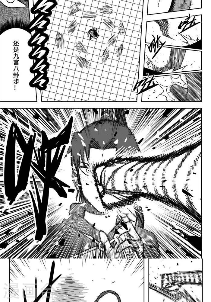 第21话2 谁摸我屁股5