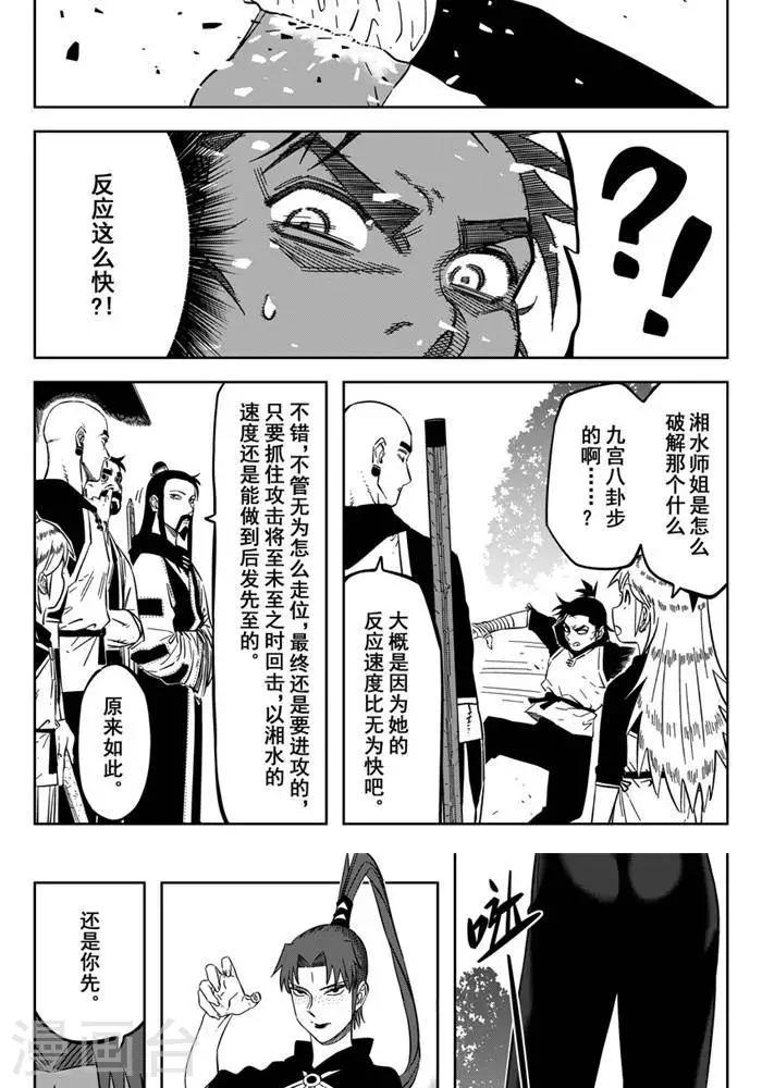第21话2 谁摸我屁股8