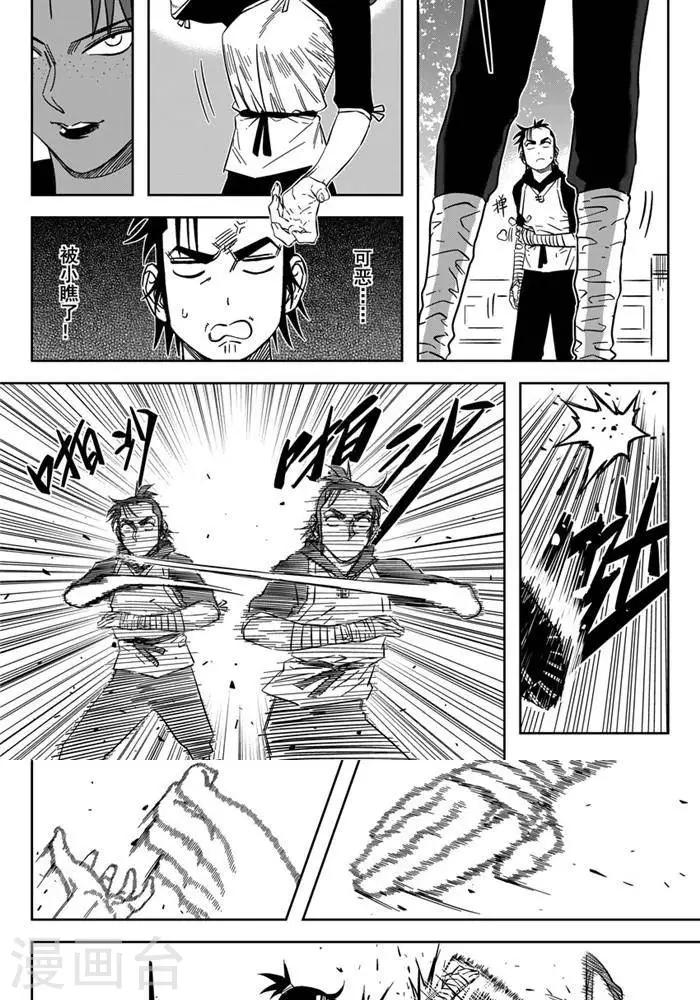 第21话2 谁摸我屁股9