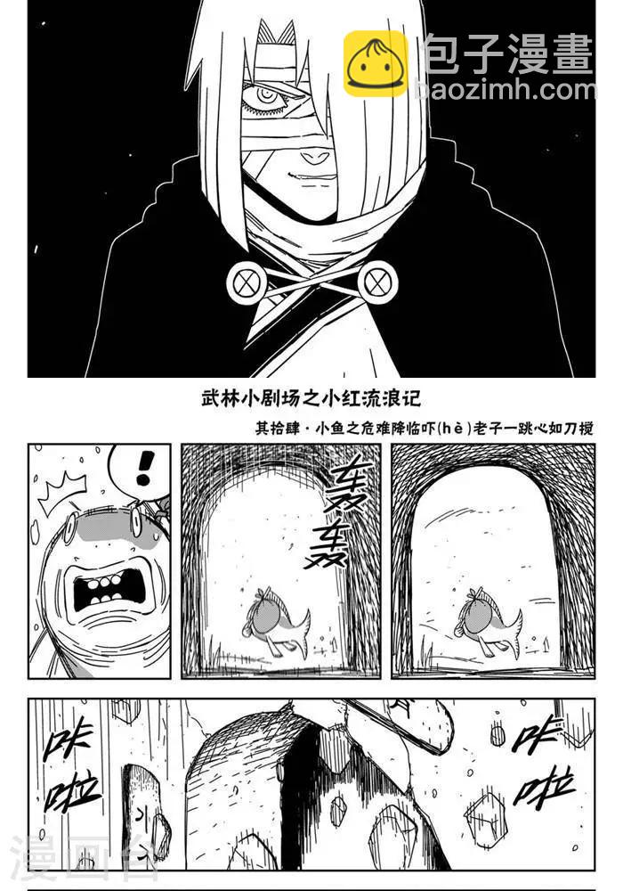第25话2 一挑九23