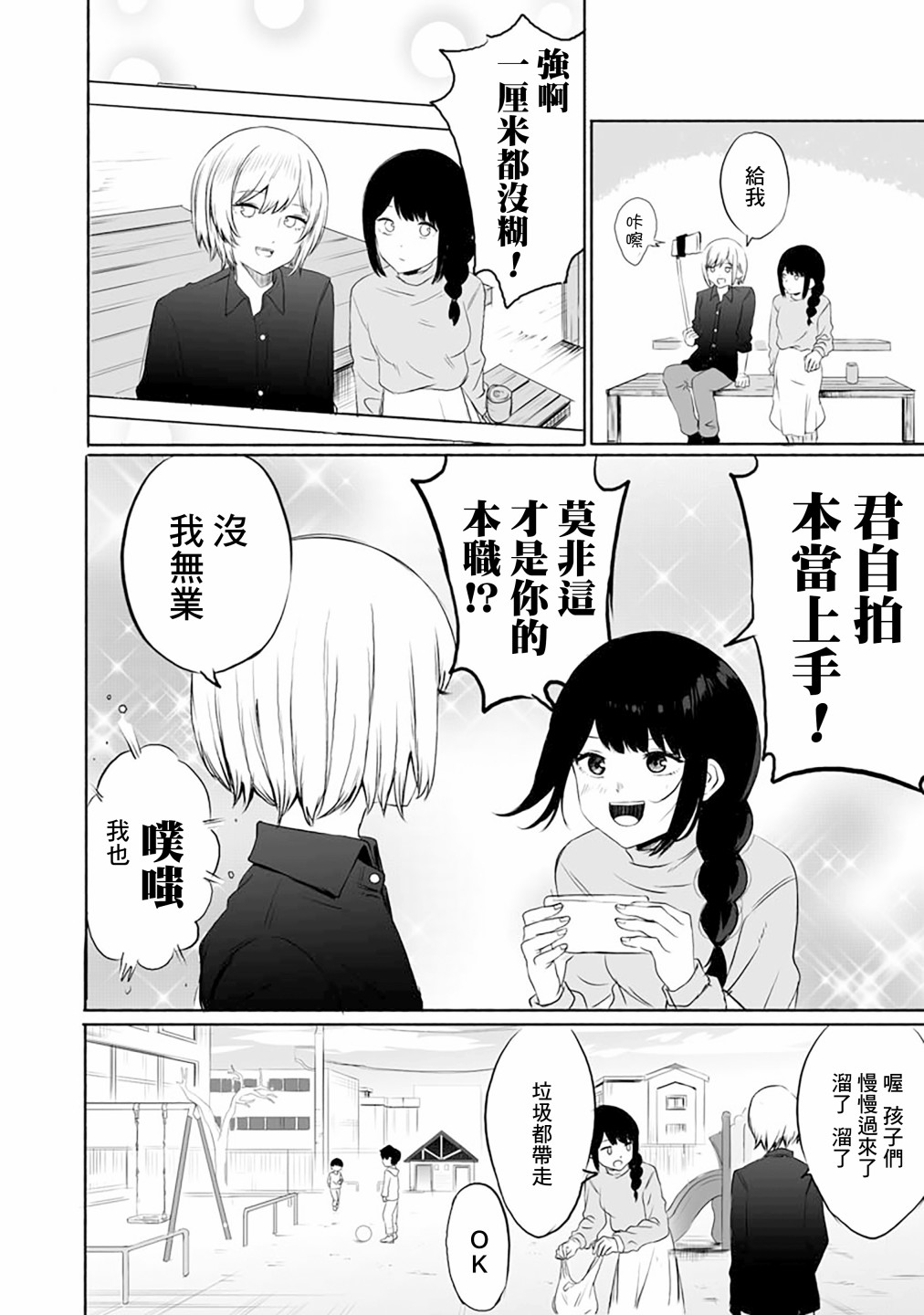 短篇14