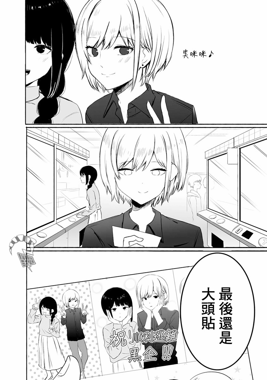 短篇18