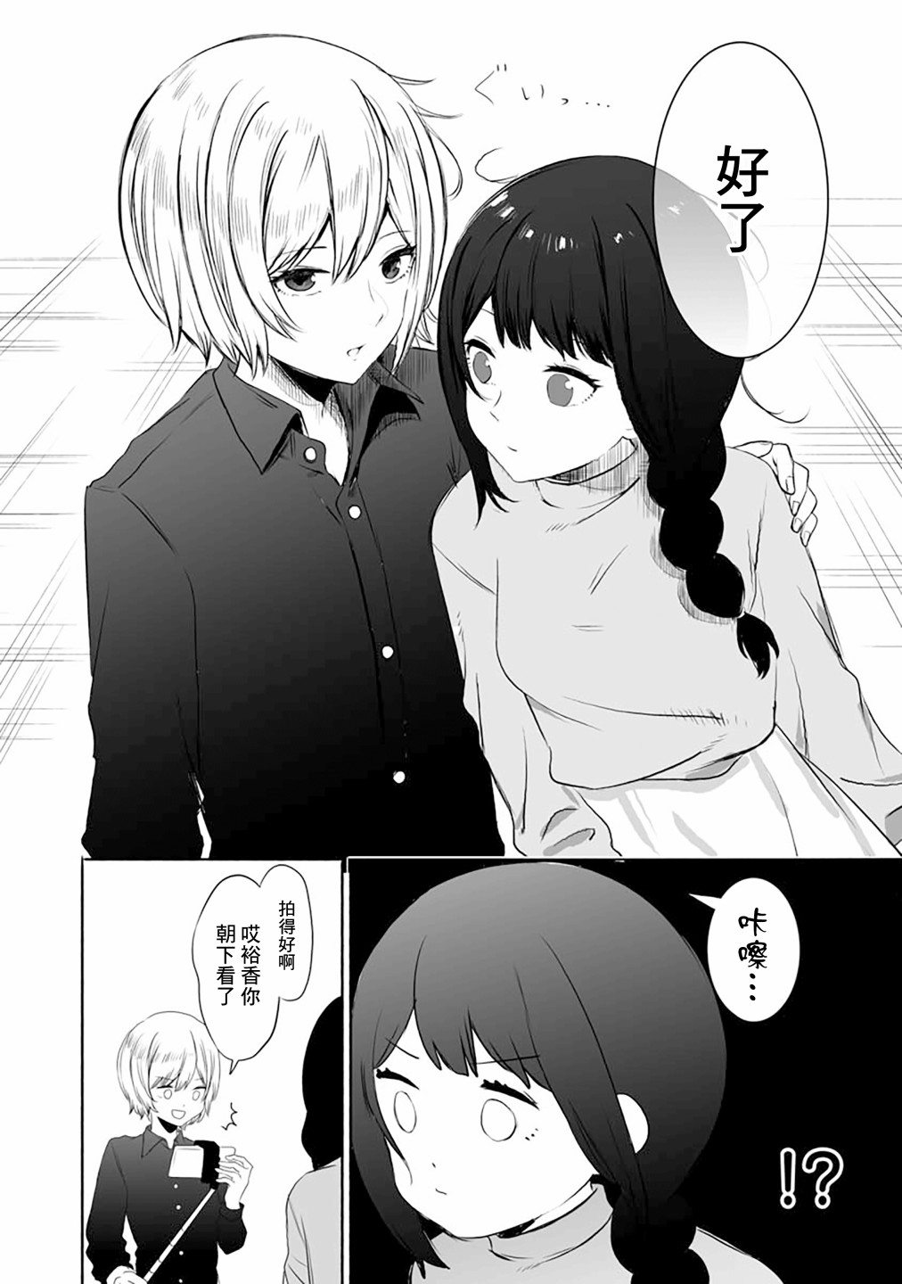 短篇8