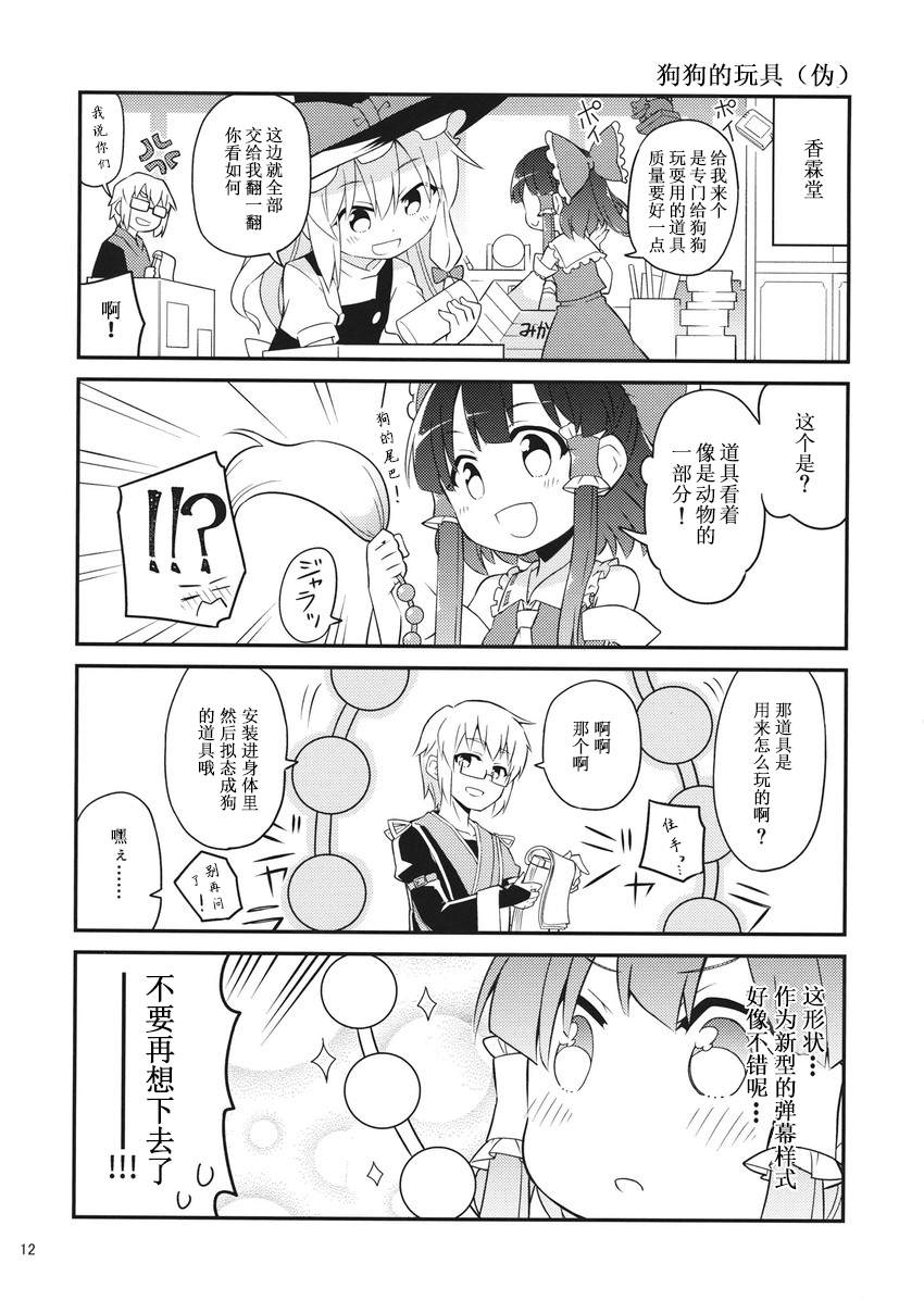 短篇11