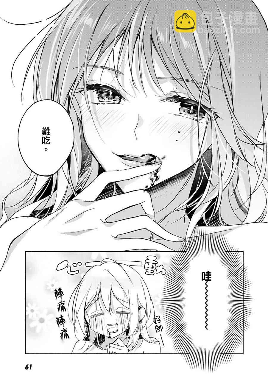 1话21