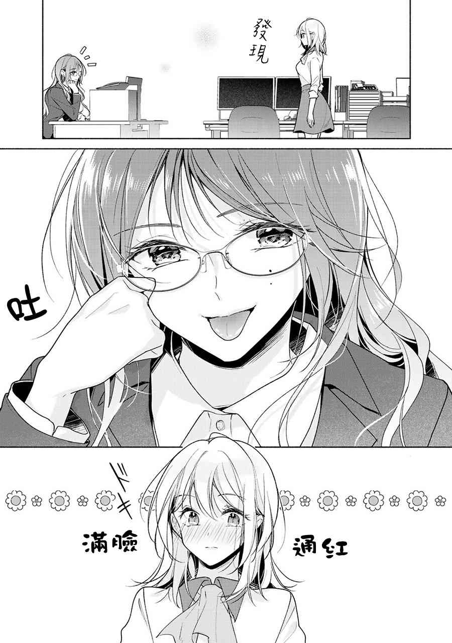 1话23