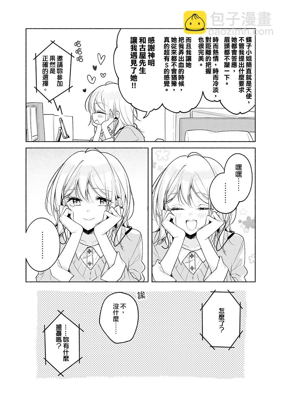 1话26