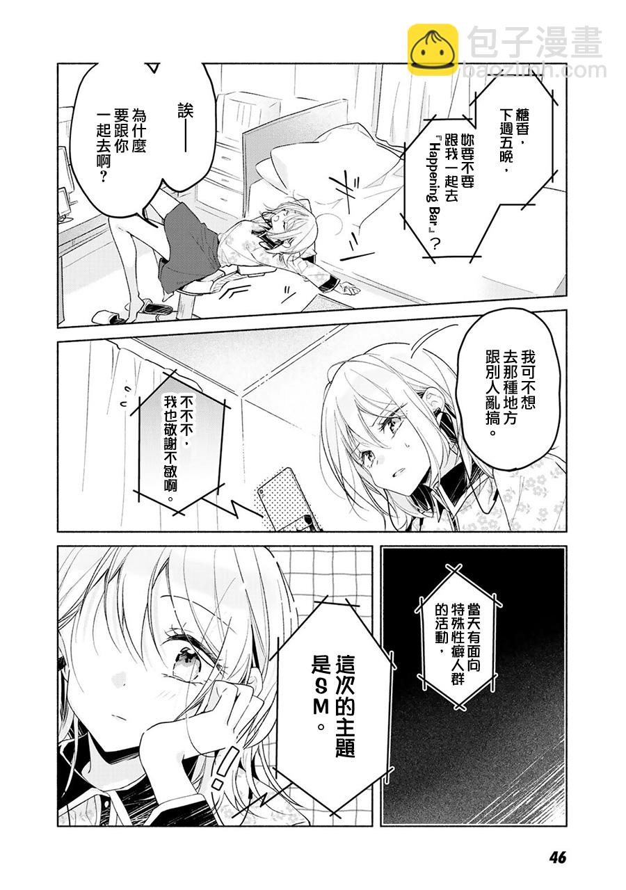 1话6