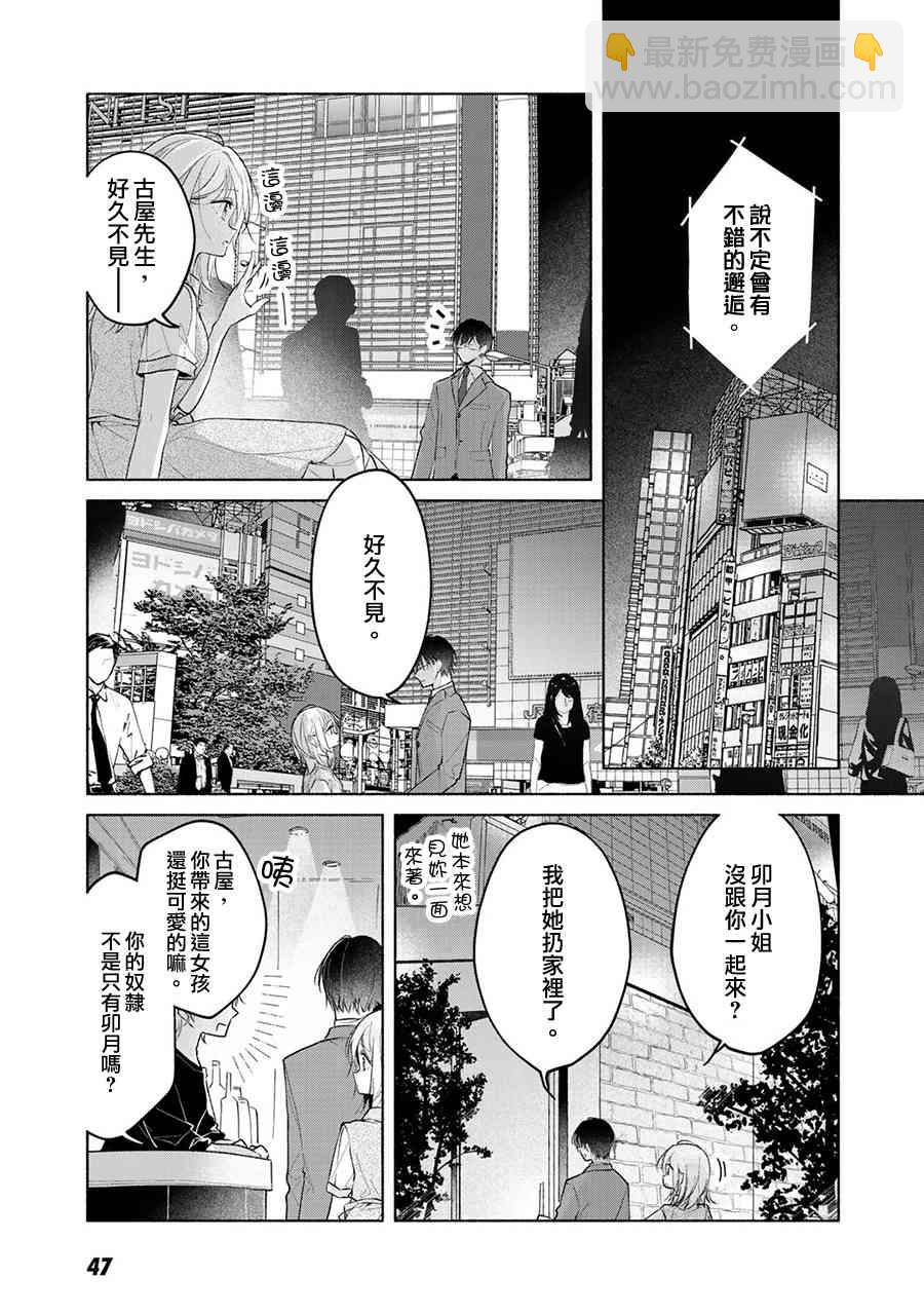 1话7