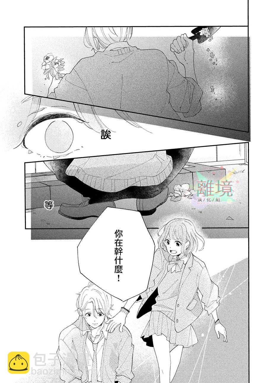 短篇8