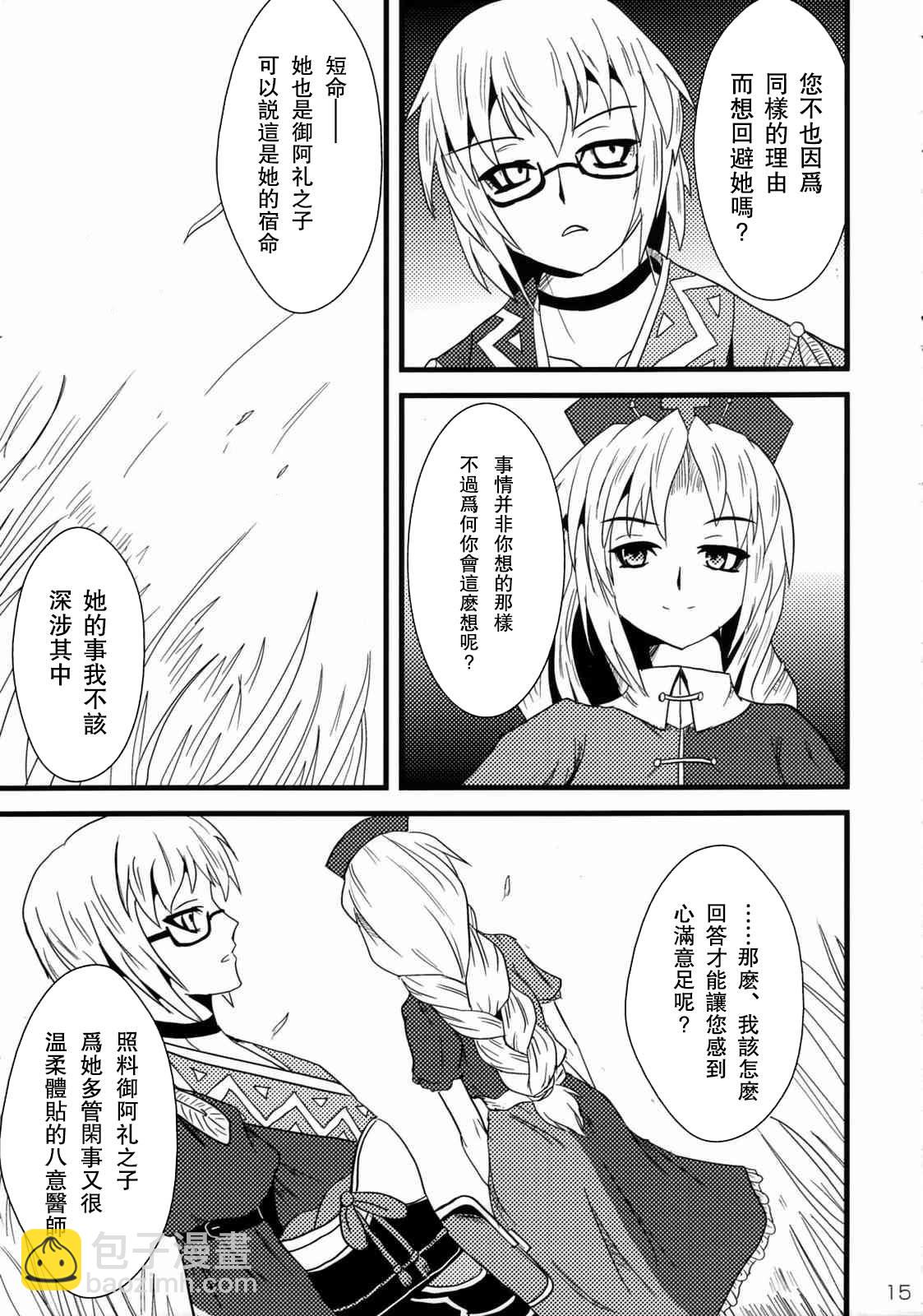 短篇14