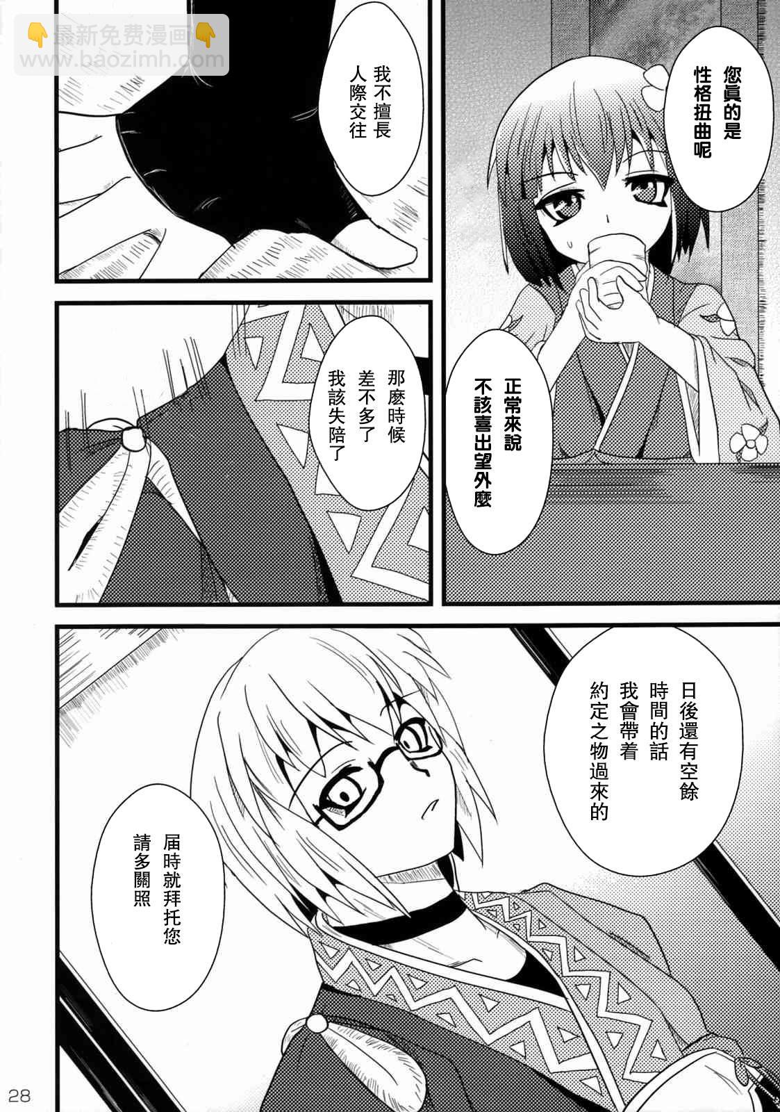 短篇27