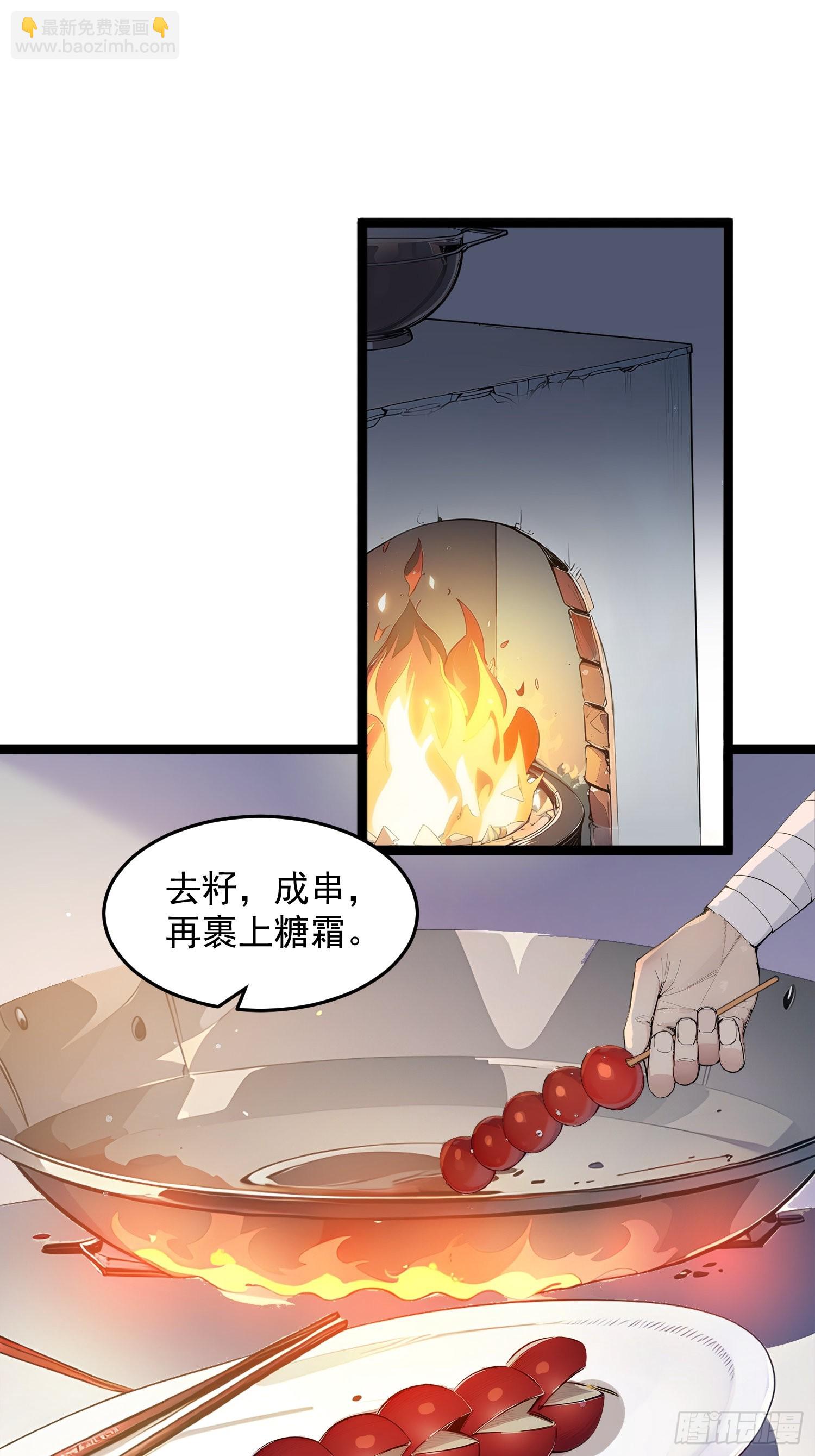 04   冰糖葫芦10