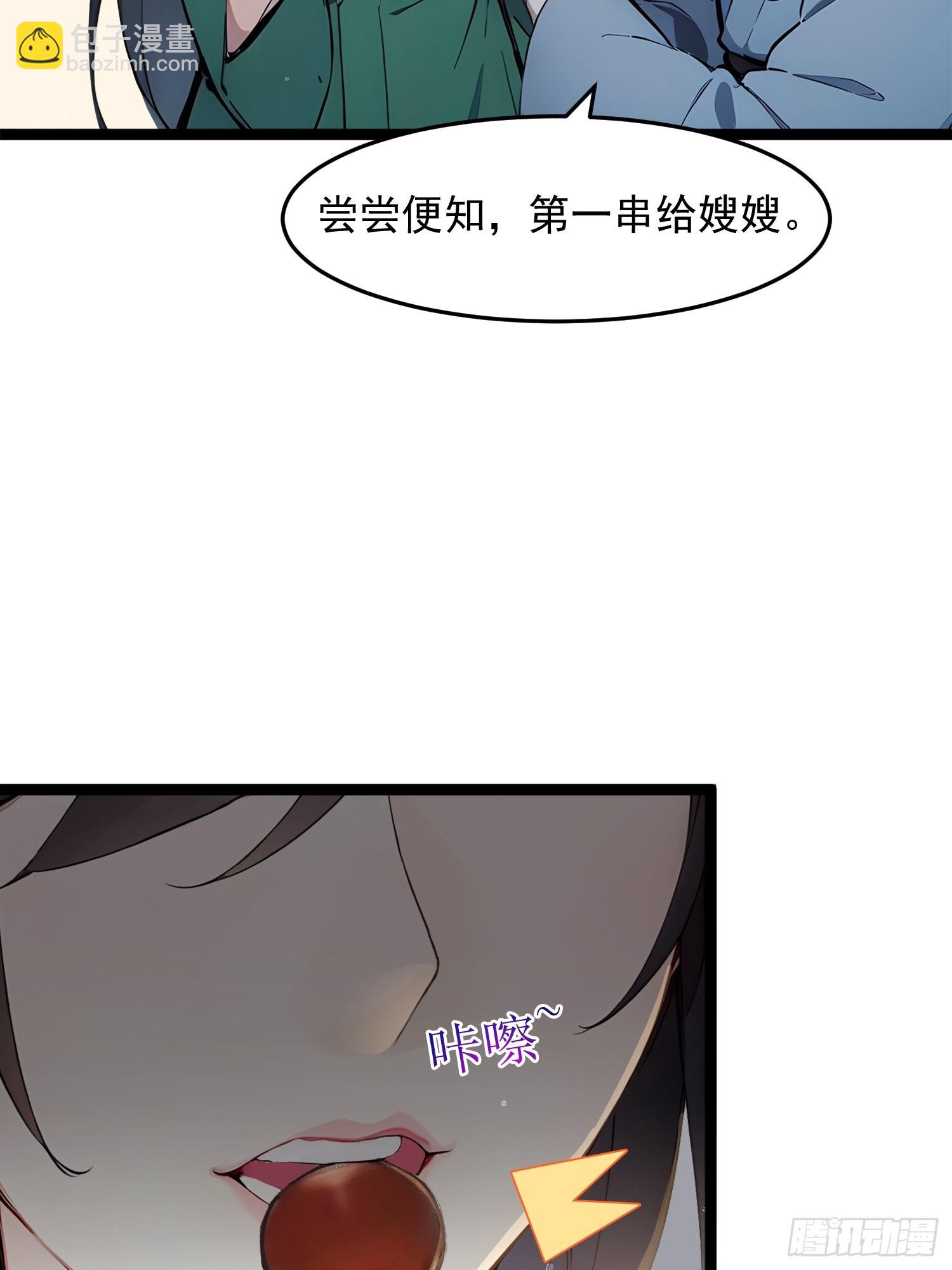 04   冰糖葫芦14