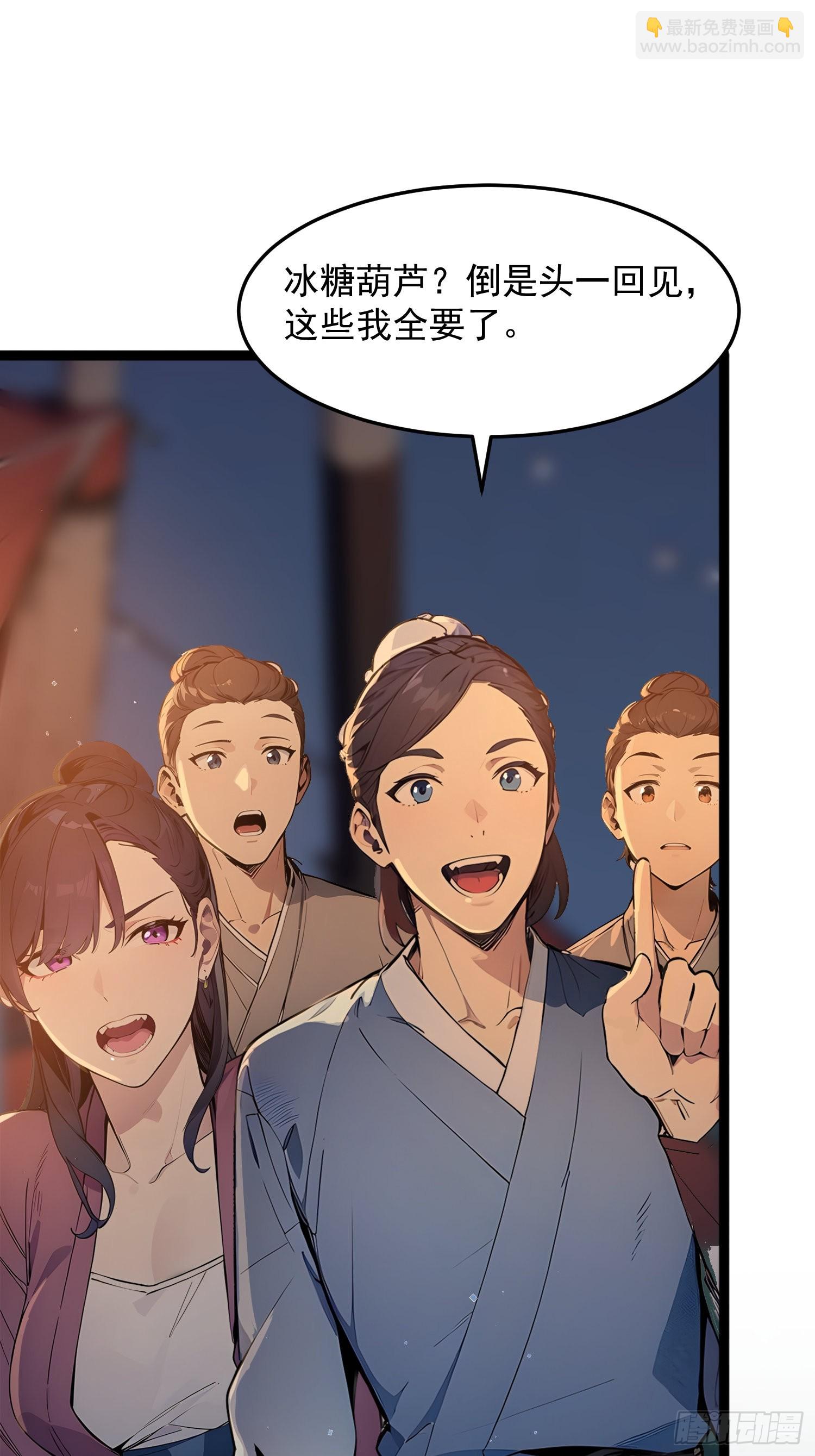 04   冰糖葫芦28