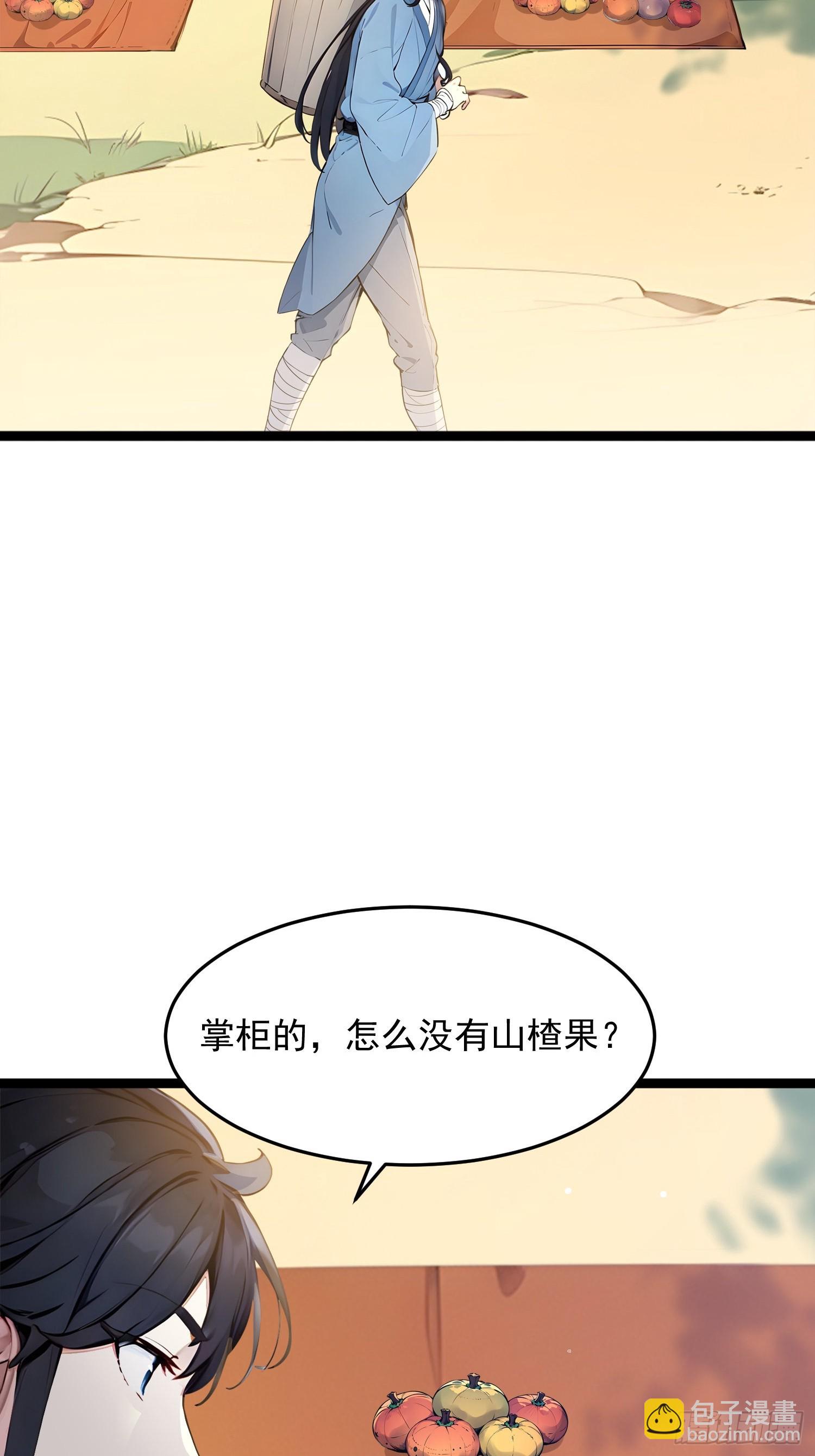04   冰糖葫芦3