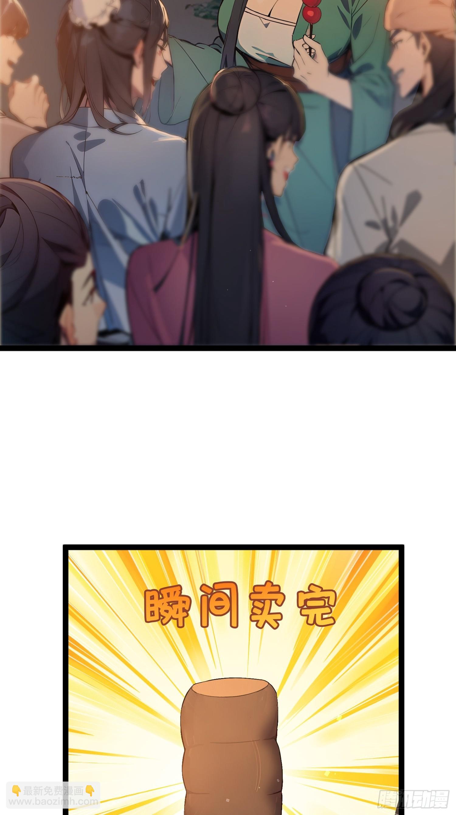 04   冰糖葫芦30