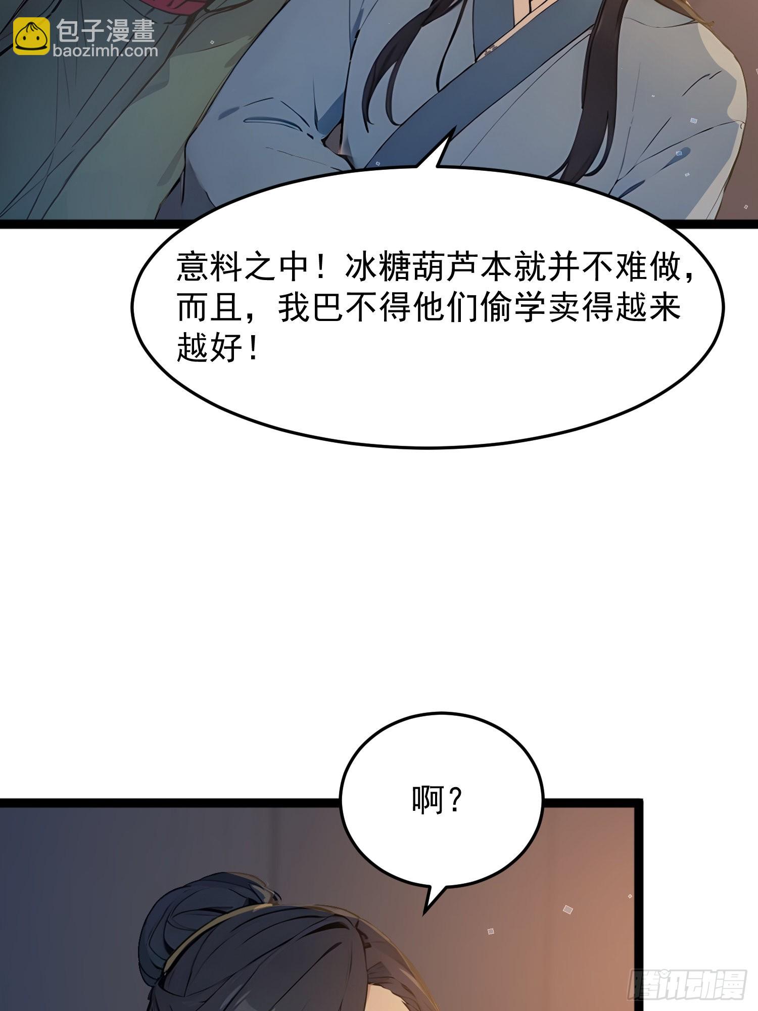 04   冰糖葫芦38