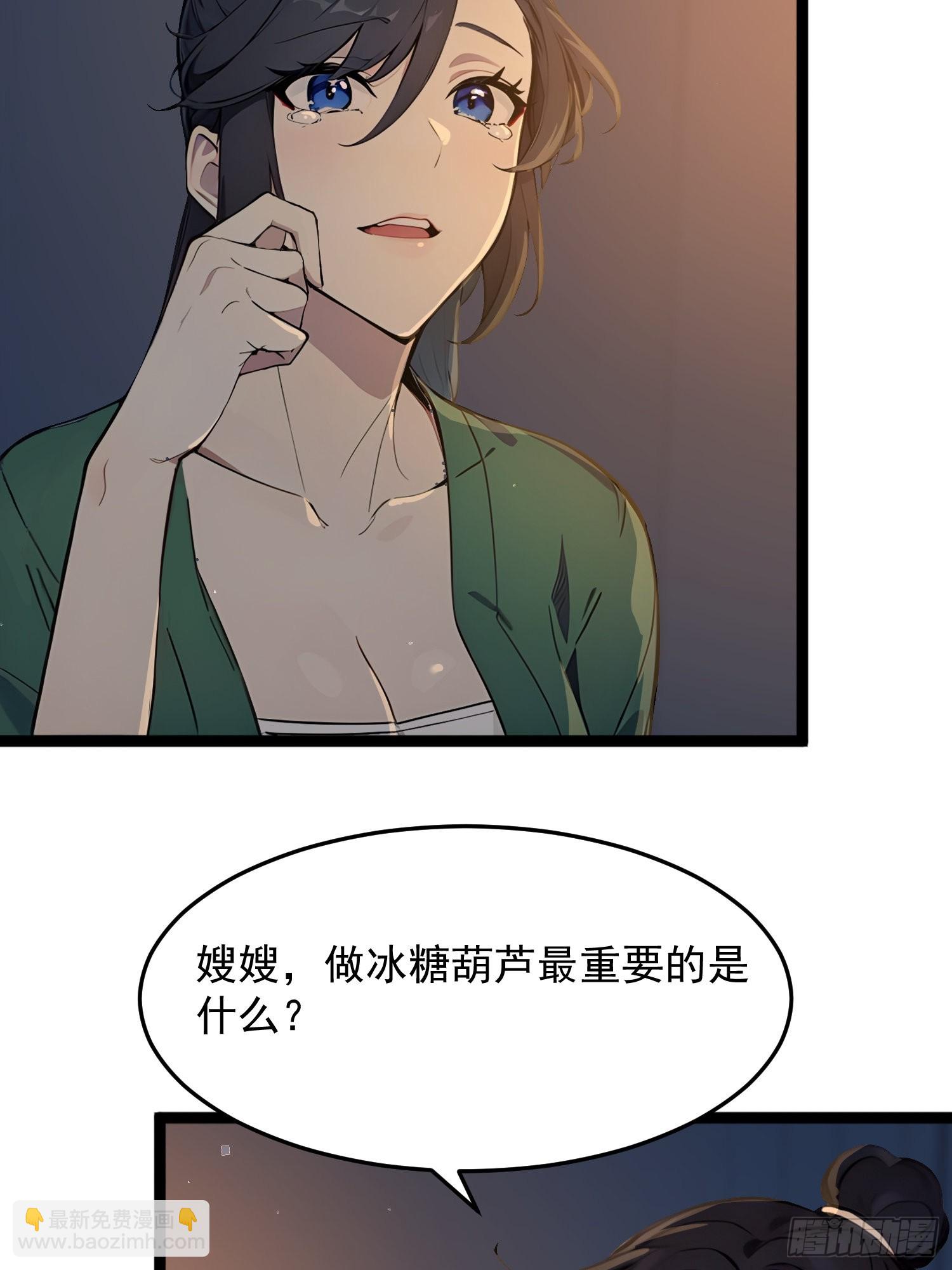 04   冰糖葫芦39