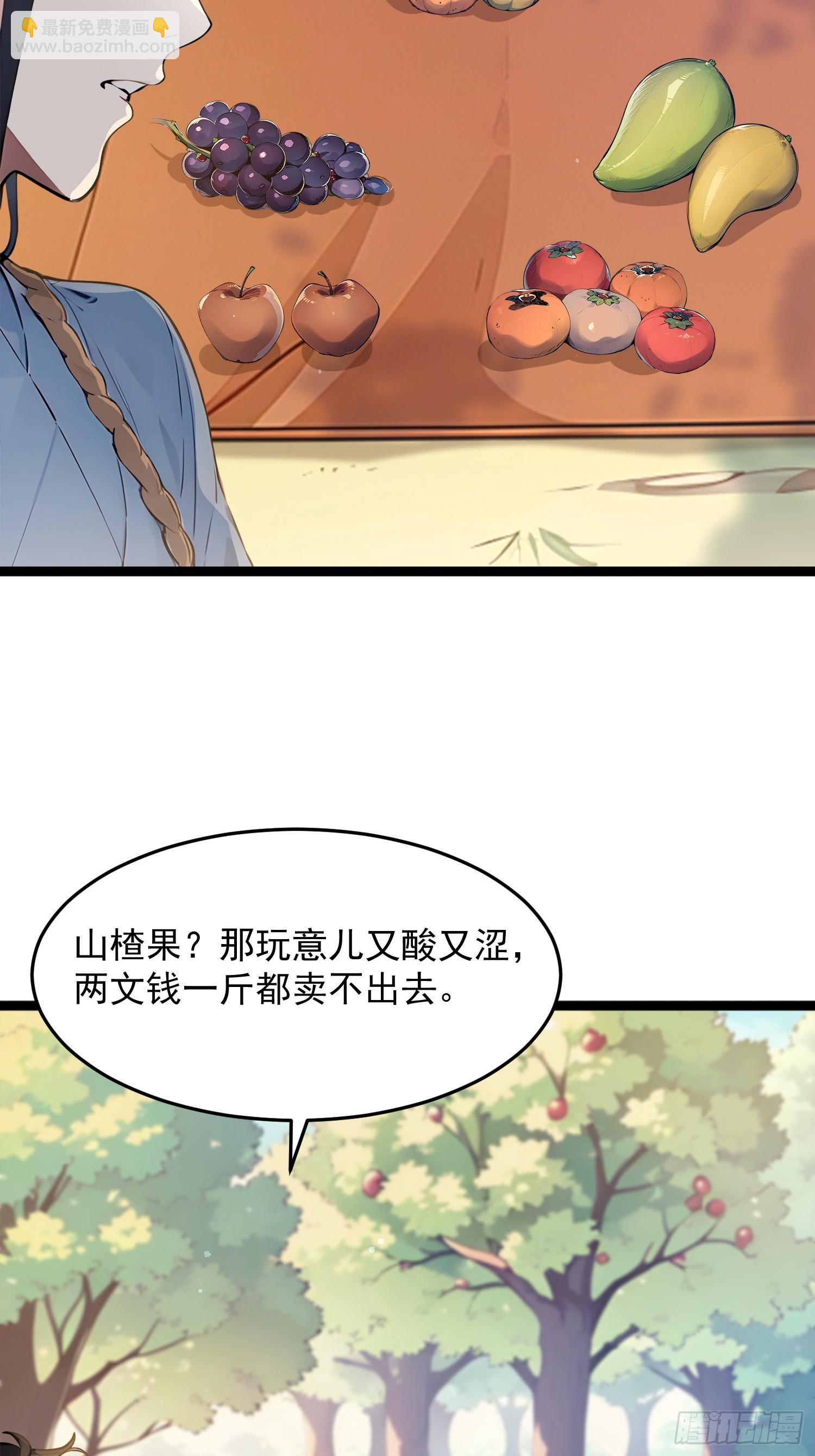 04   冰糖葫芦4