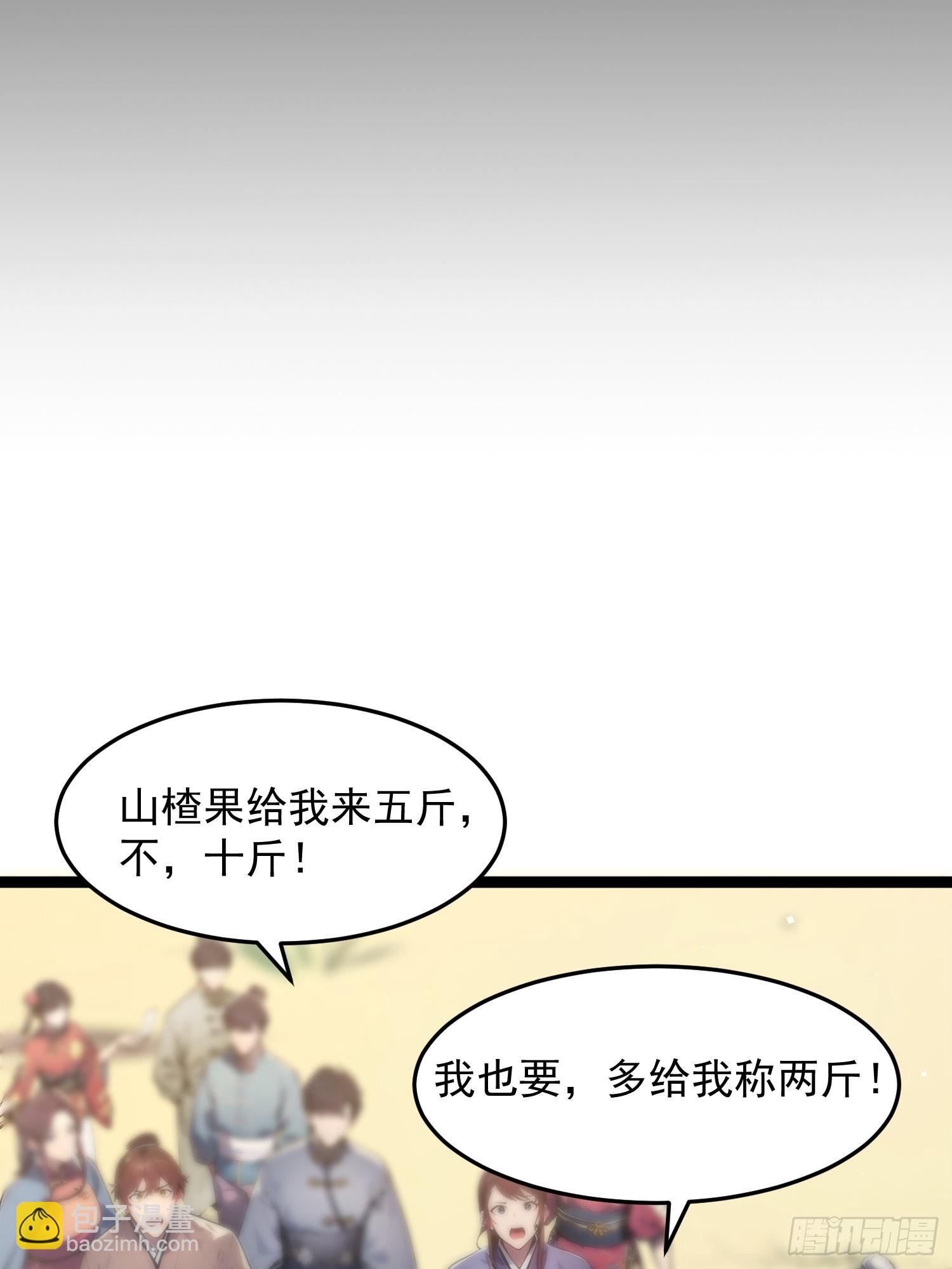 04   冰糖葫芦45
