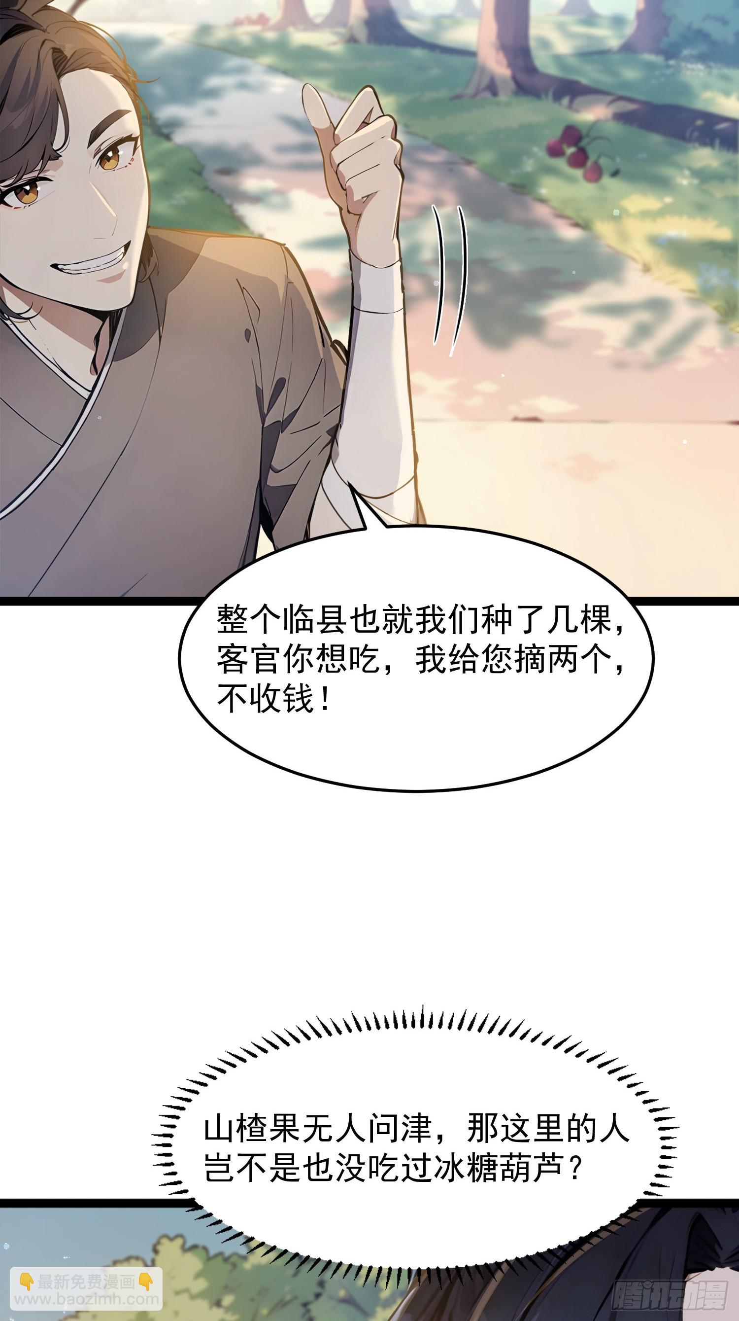 04   冰糖葫芦5