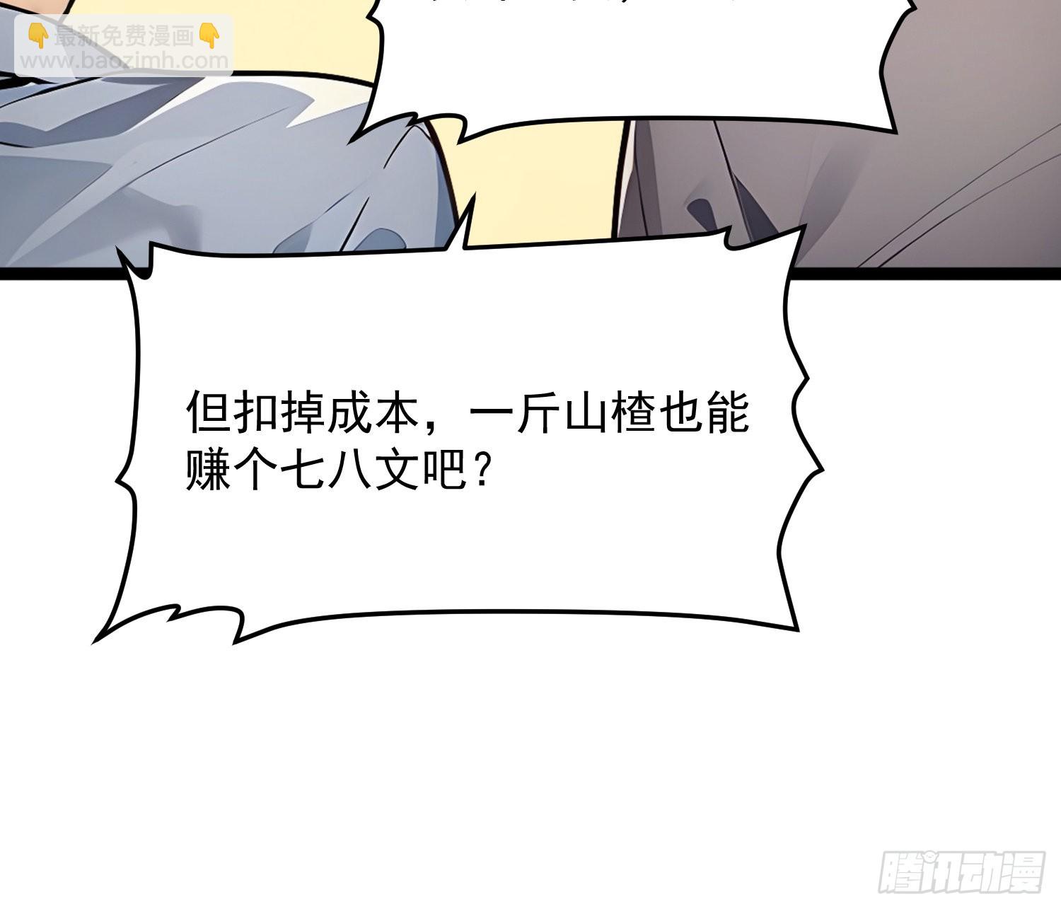 04   冰糖葫芦55