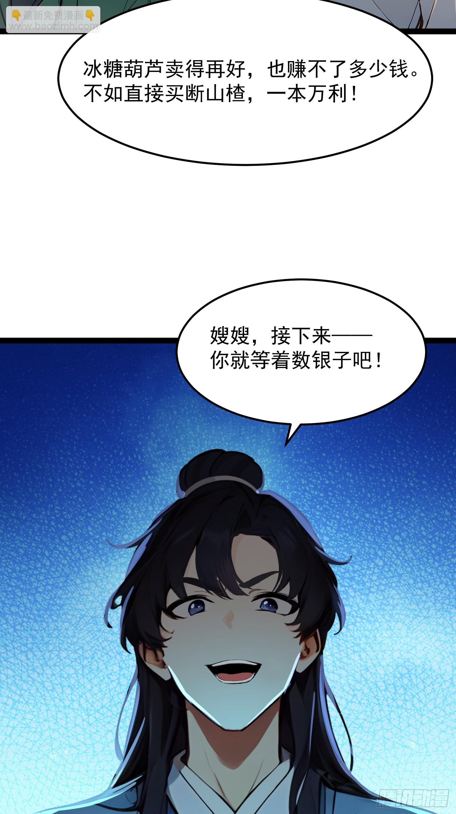 04   冰糖葫芦57