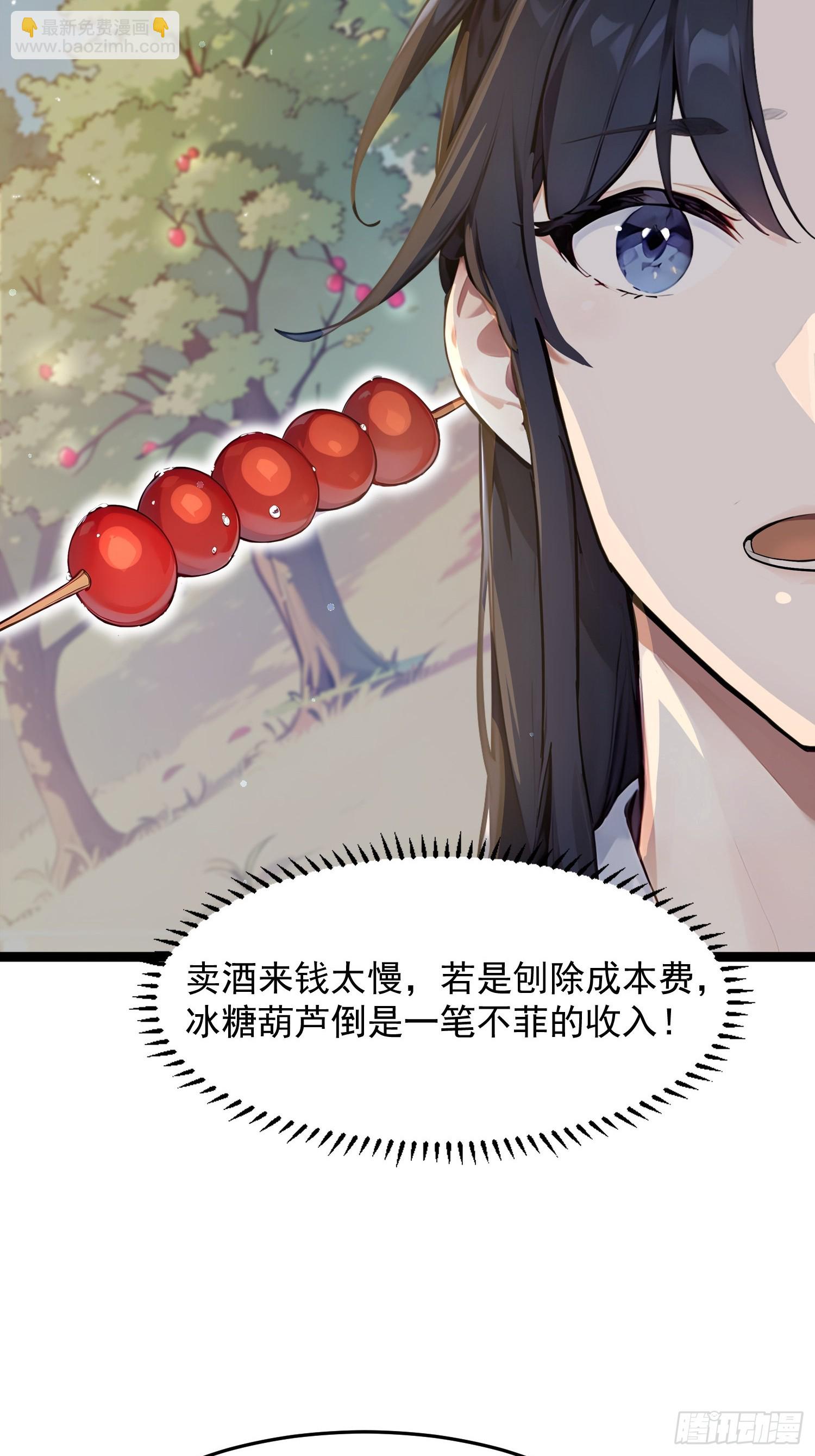 04   冰糖葫芦6