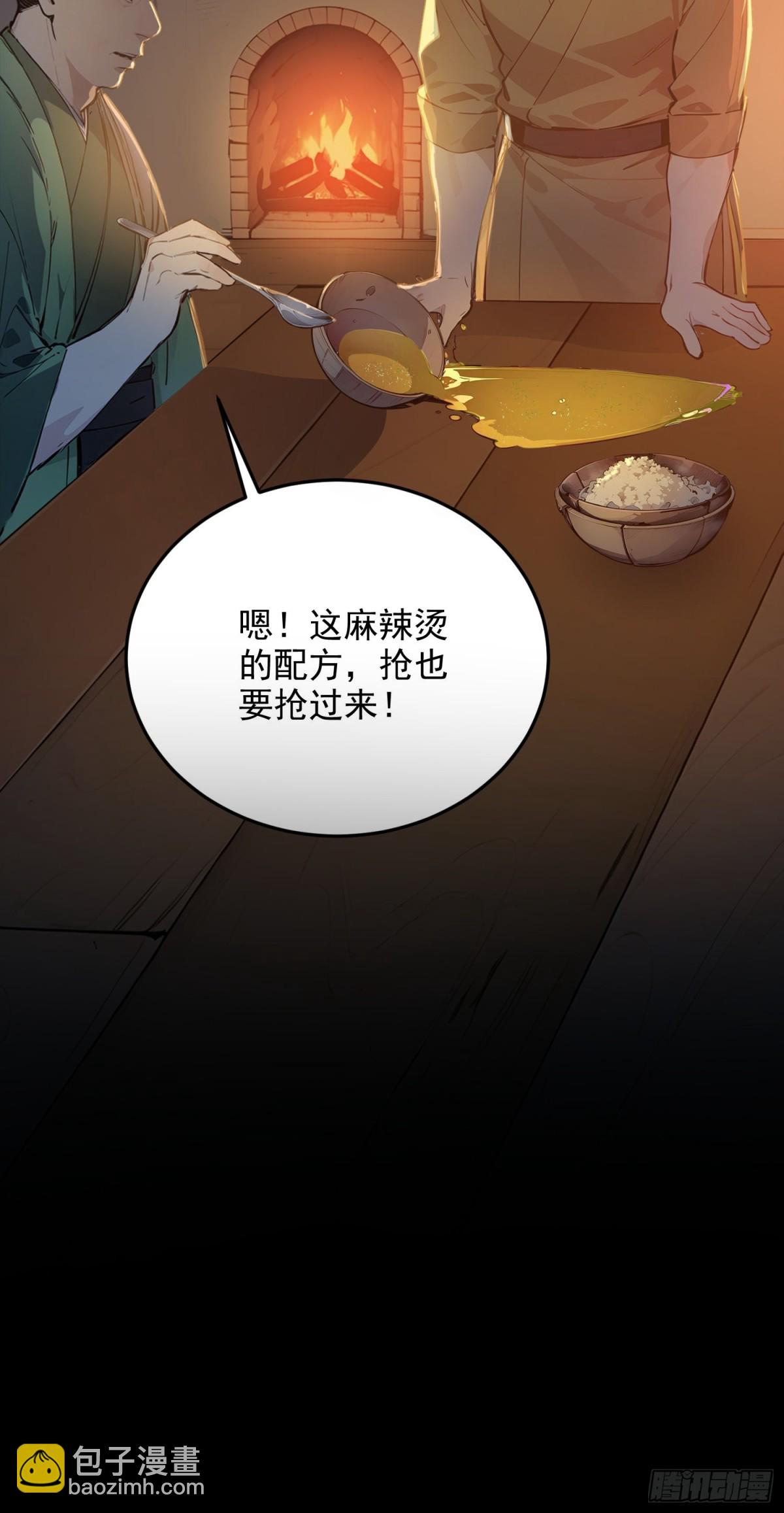 08   独门配方12