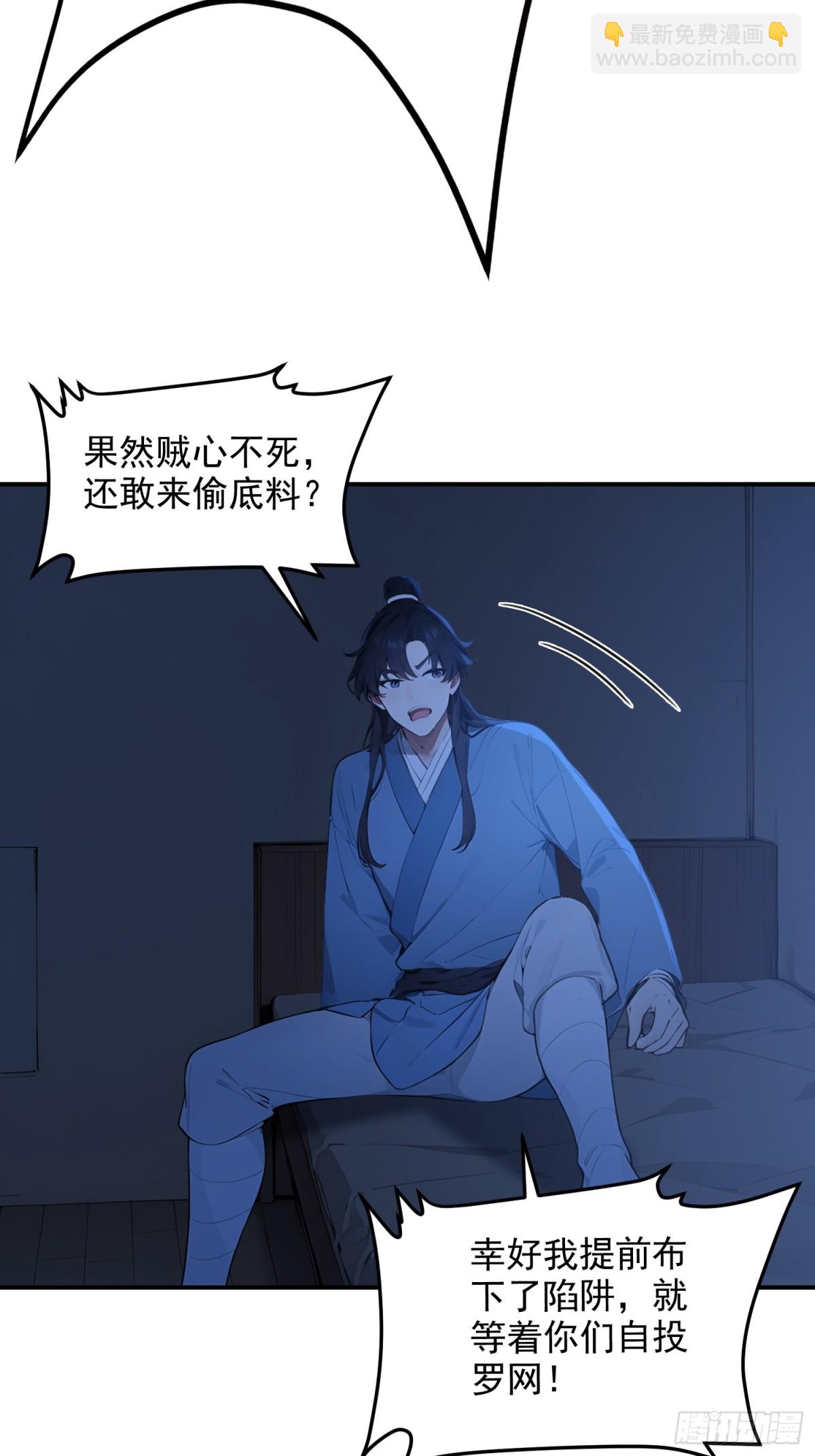 08   独门配方52