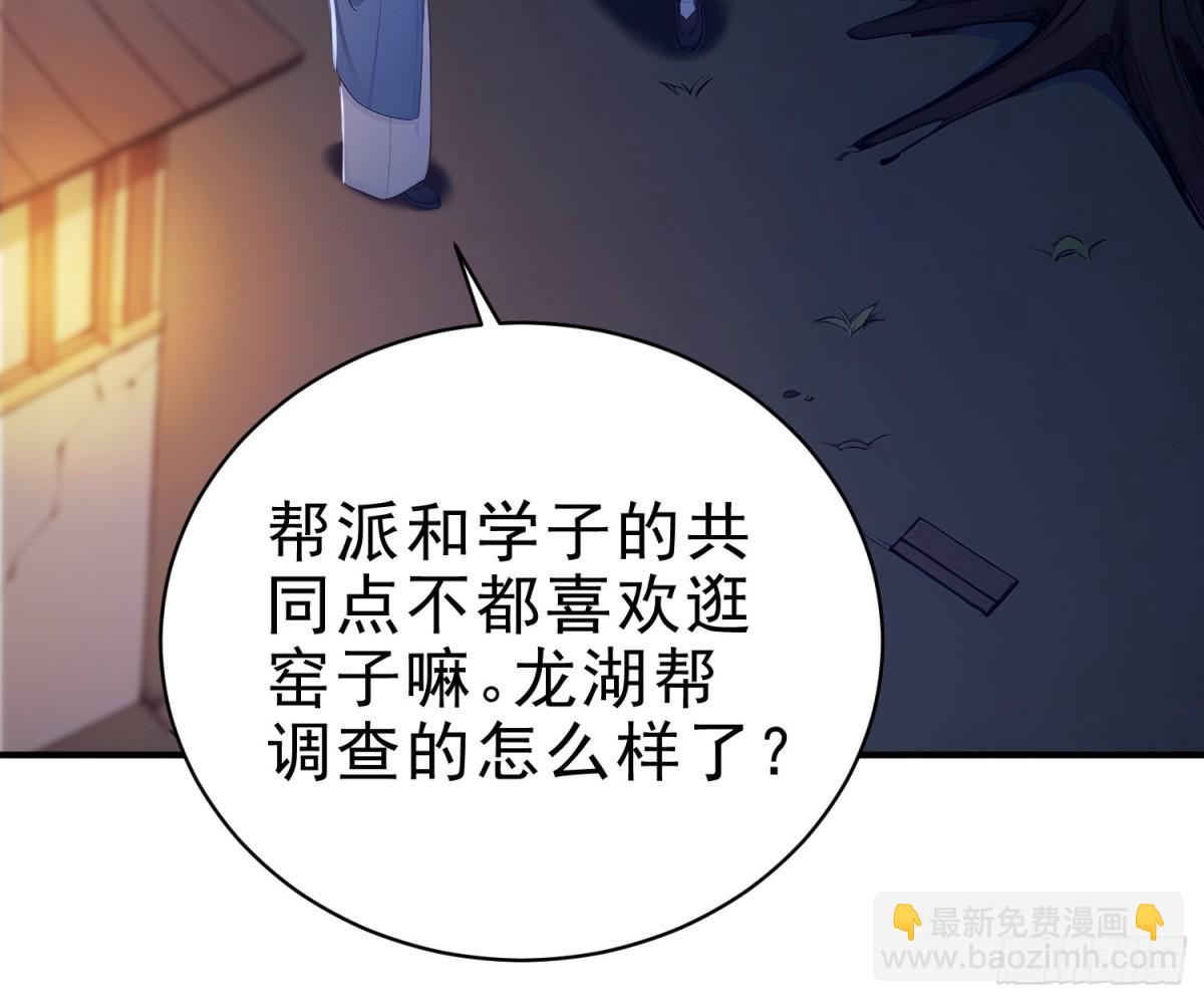 21  友谊要翻船？！28