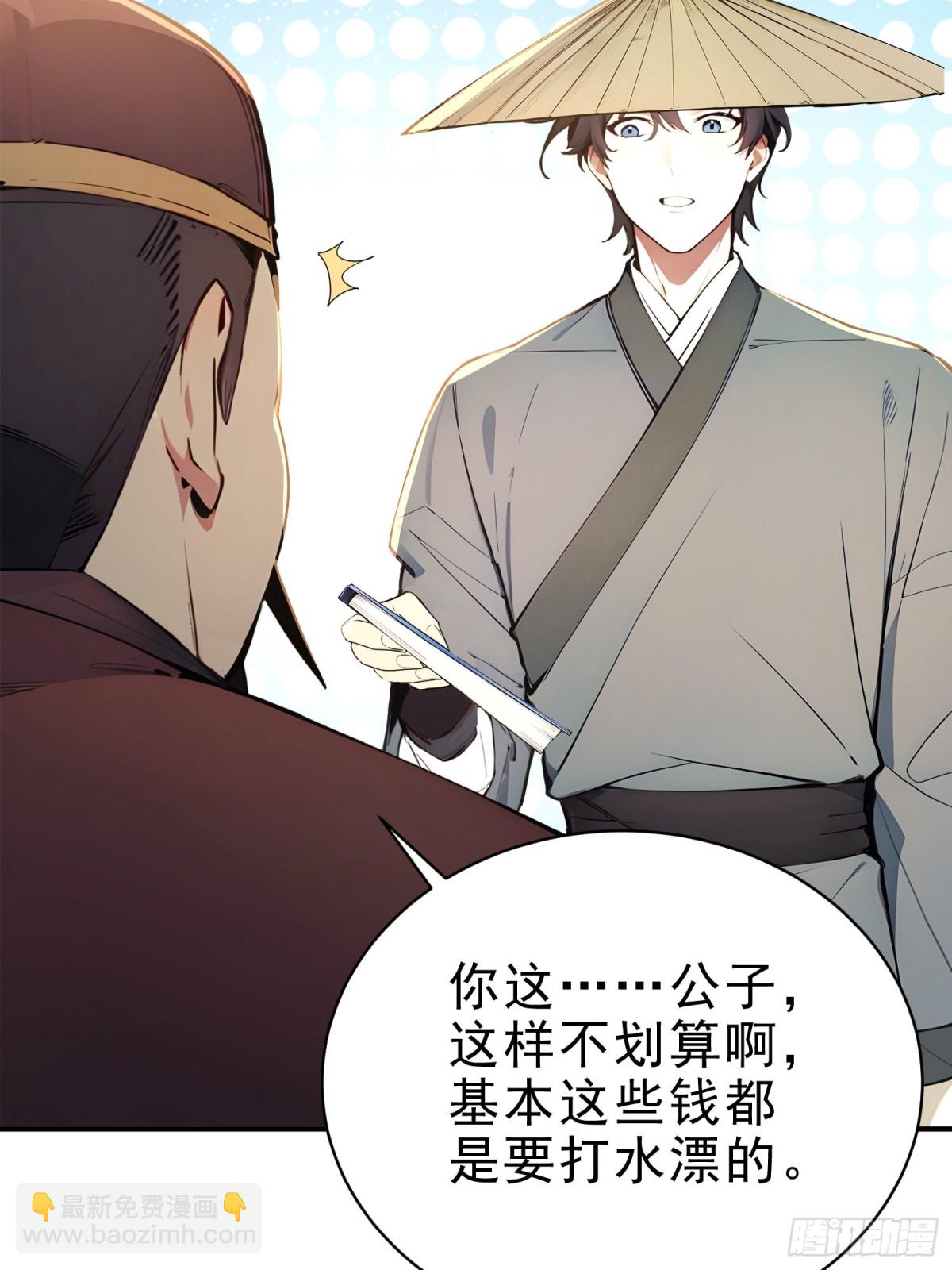 29   青莲居士38