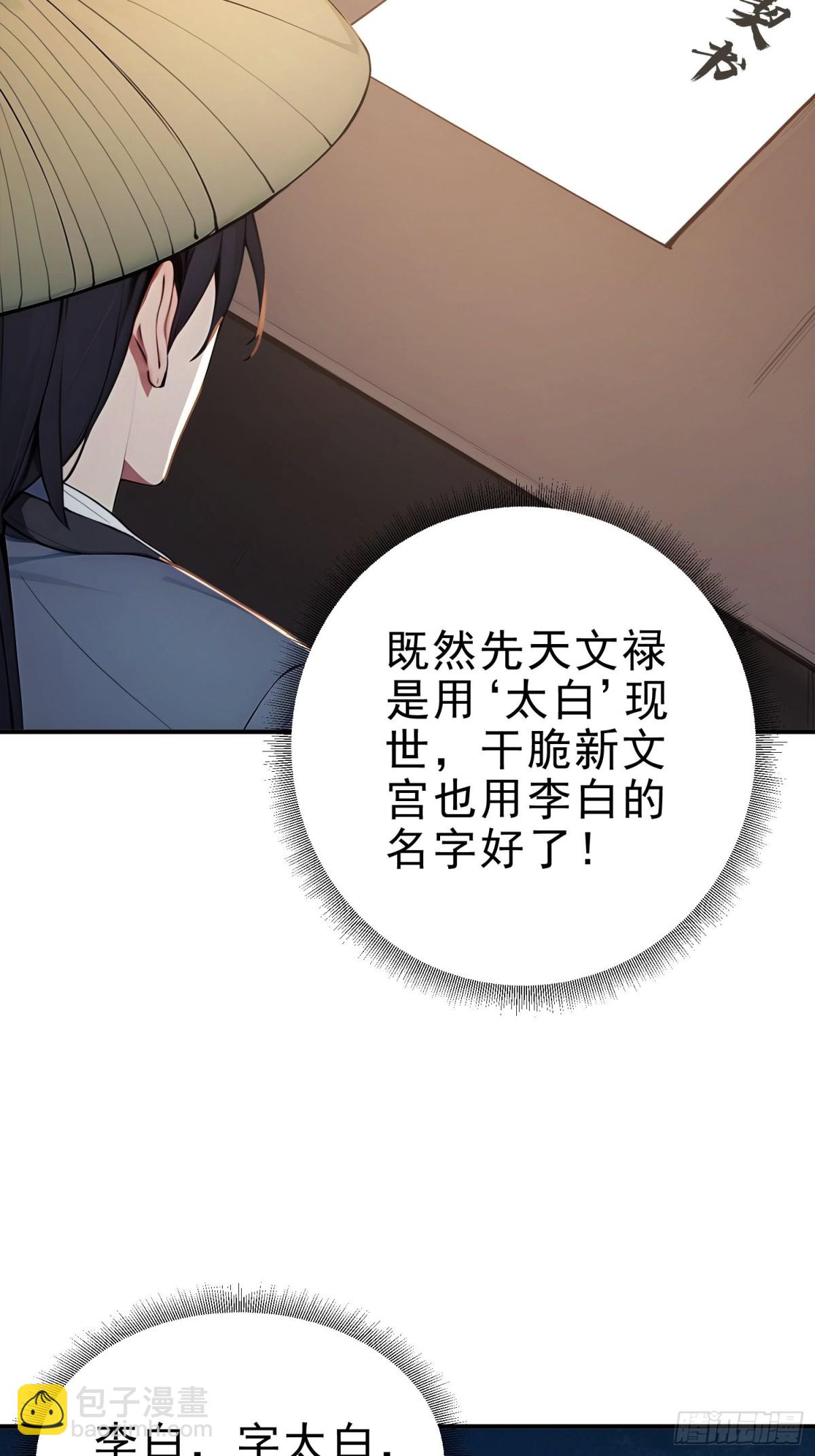 29   青莲居士52
