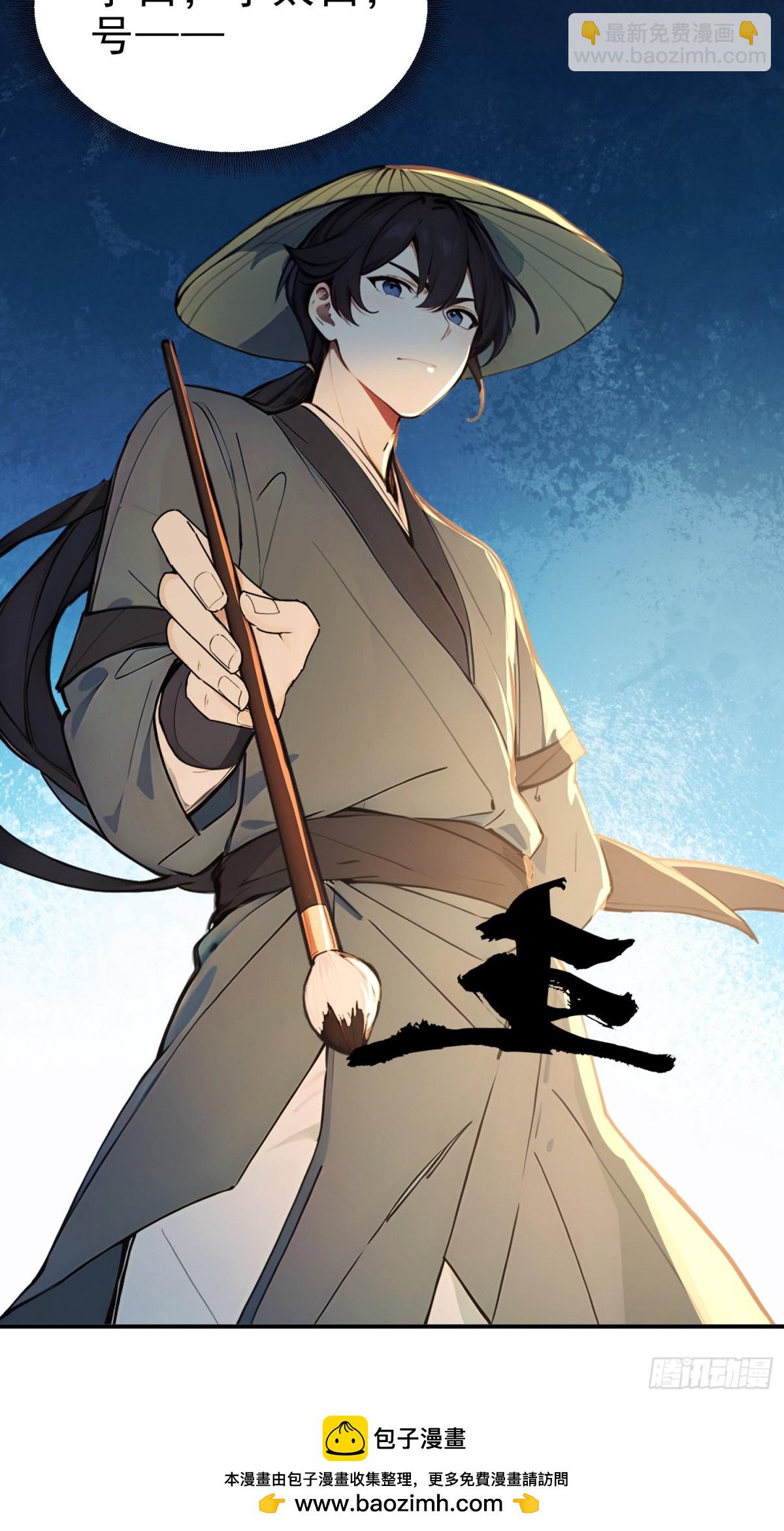 29   青莲居士53