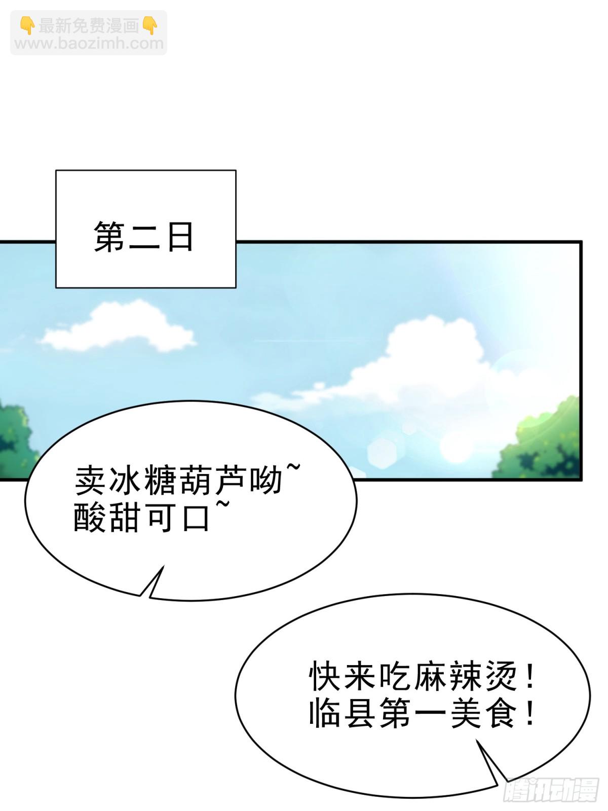 31  周子瑜，我记仇！28
